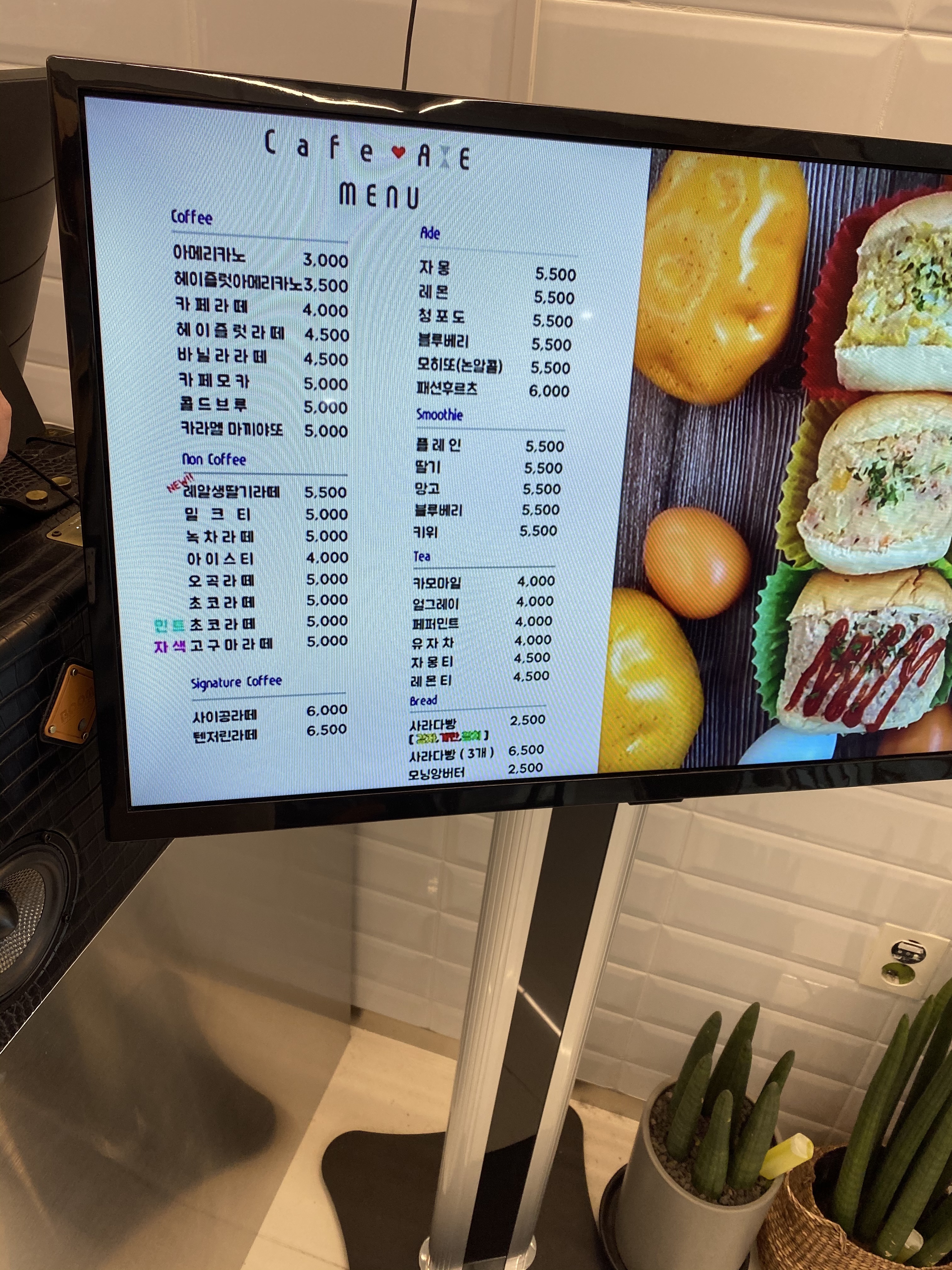 카페아에 본사