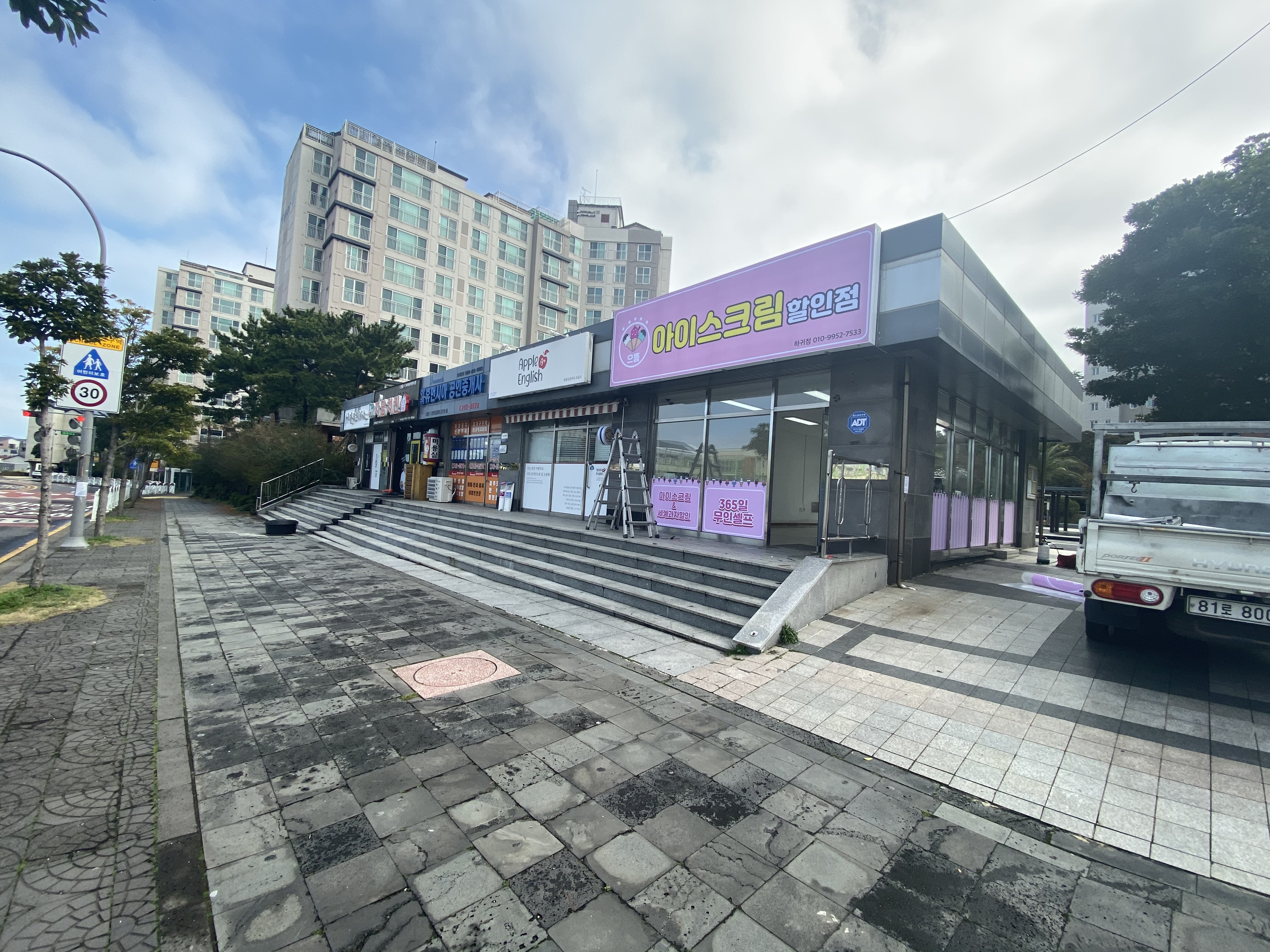으뜸아이스크림할인점 하귀점