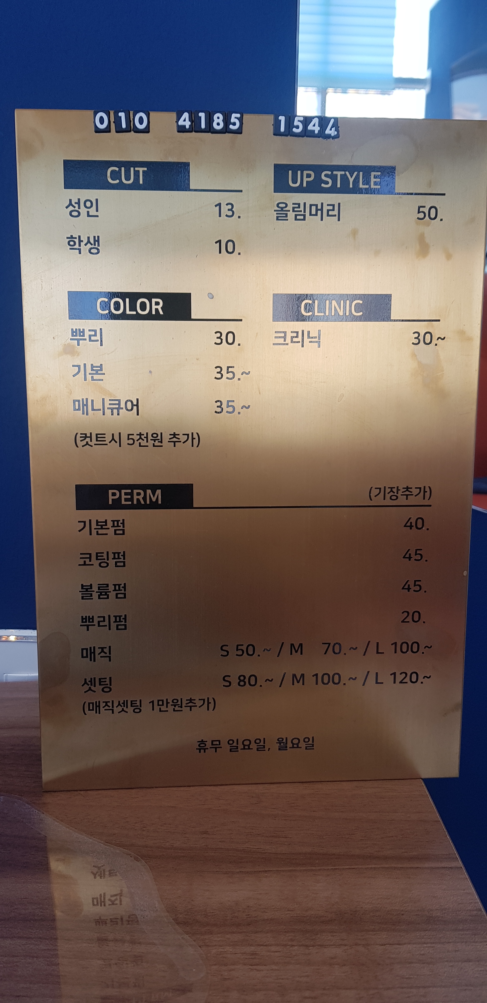 체인지헤어샵