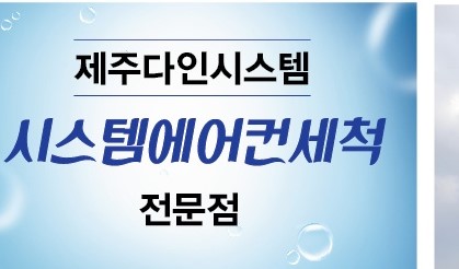 다인시스템