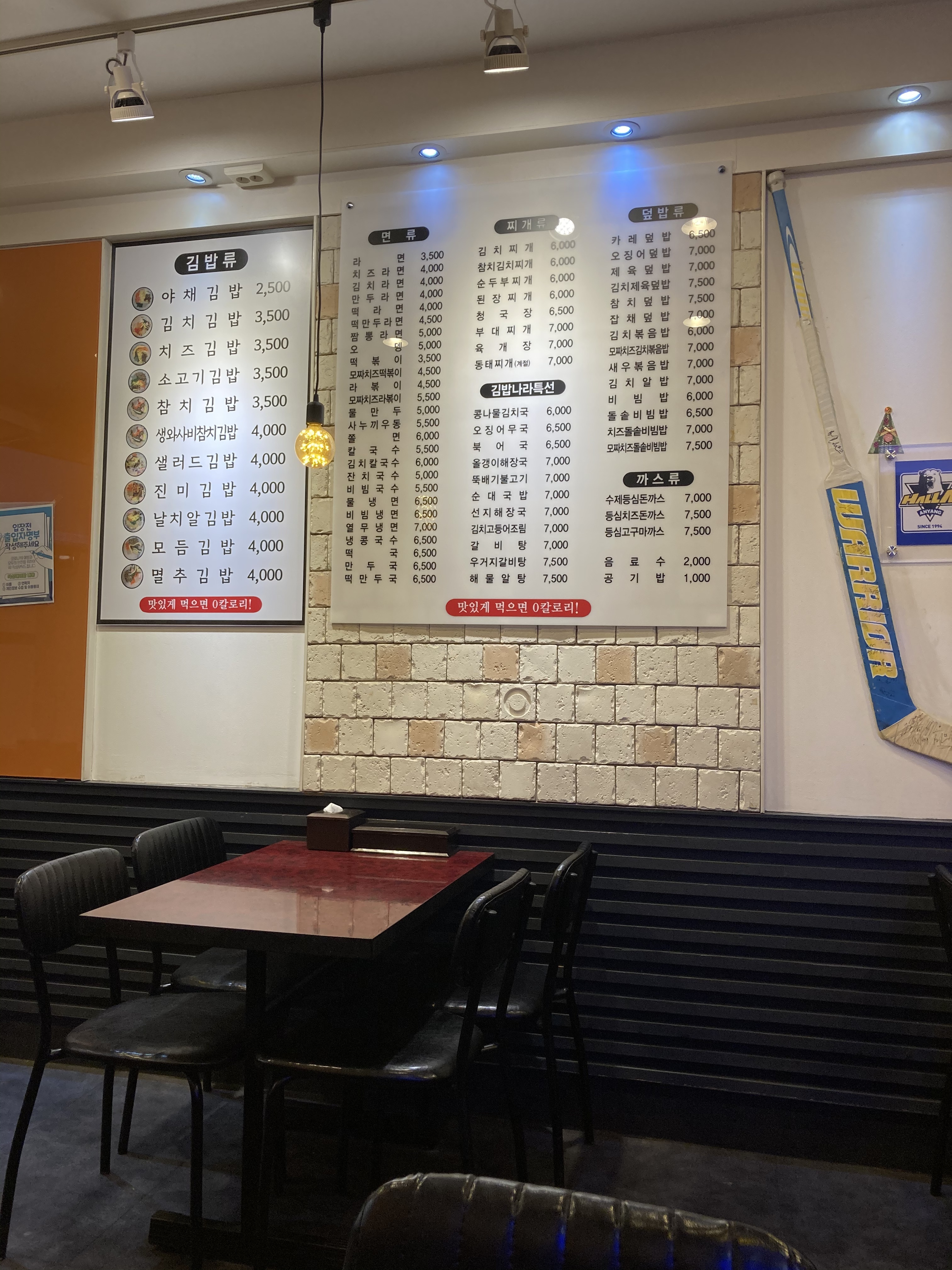 김밥나라