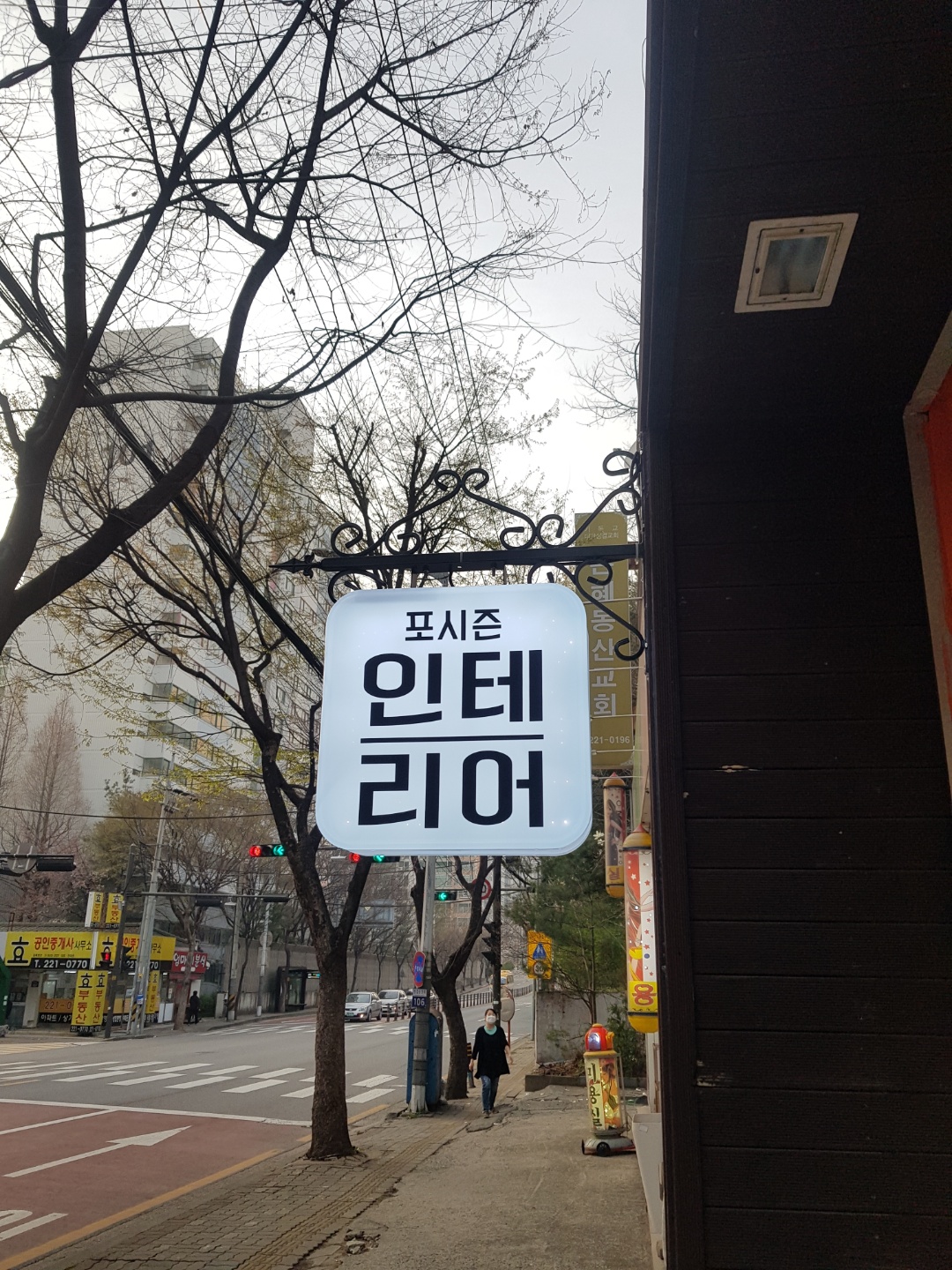 포시즌 인테리어 대표 이미지