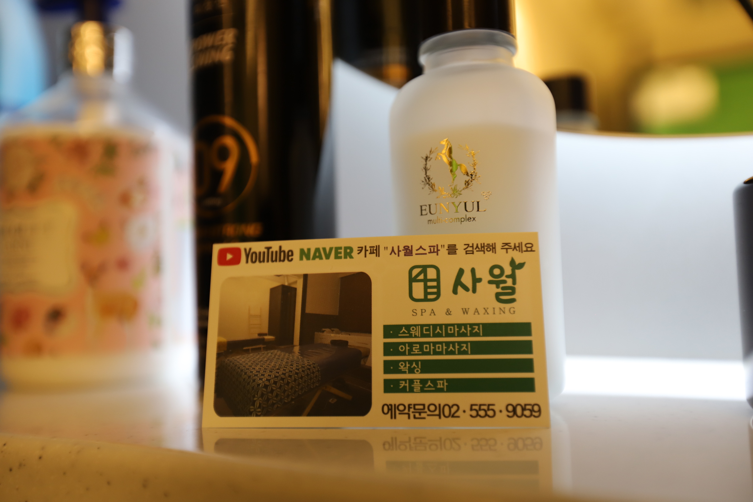 사월스파 photo 8