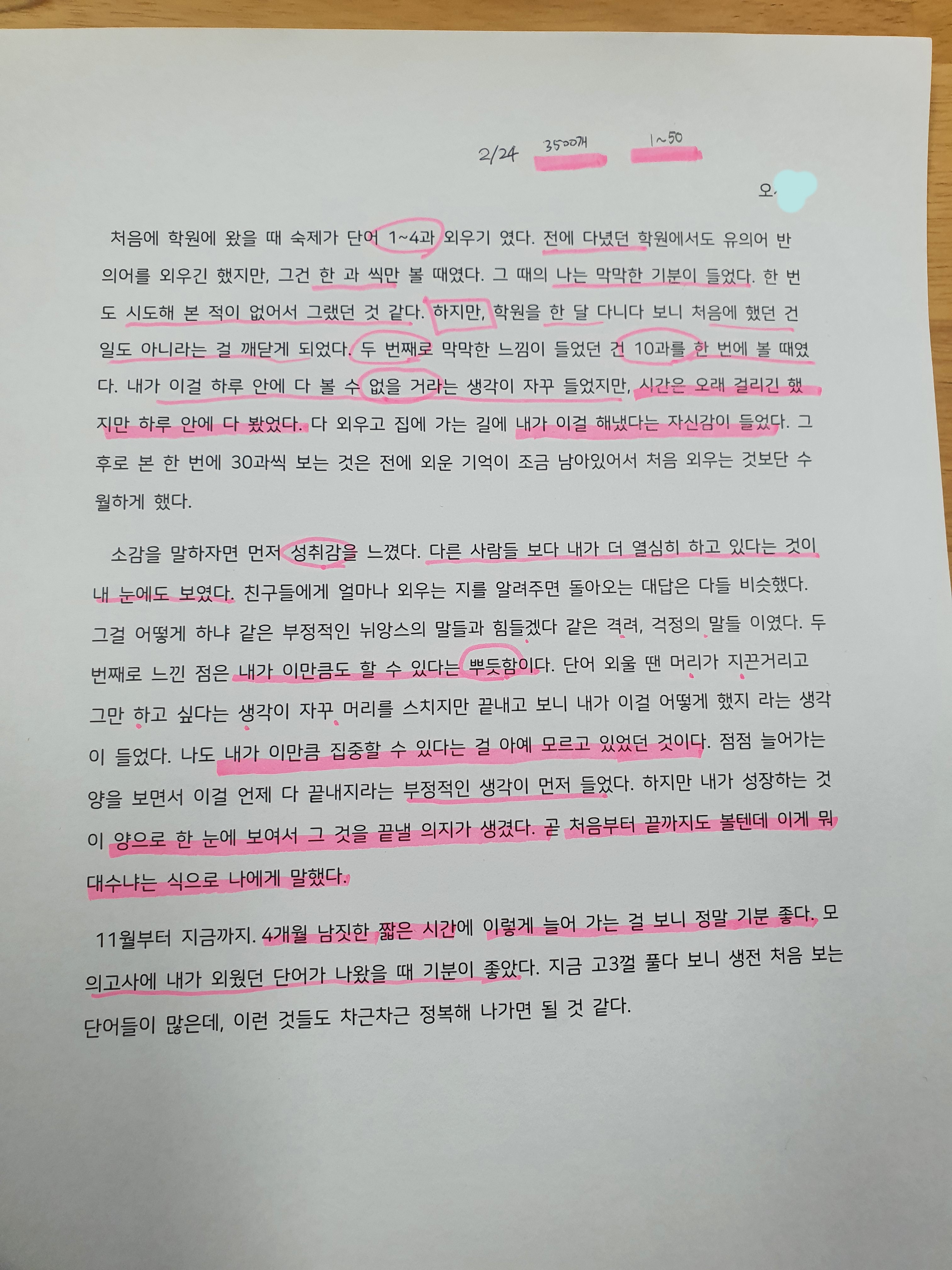 시은영어학원