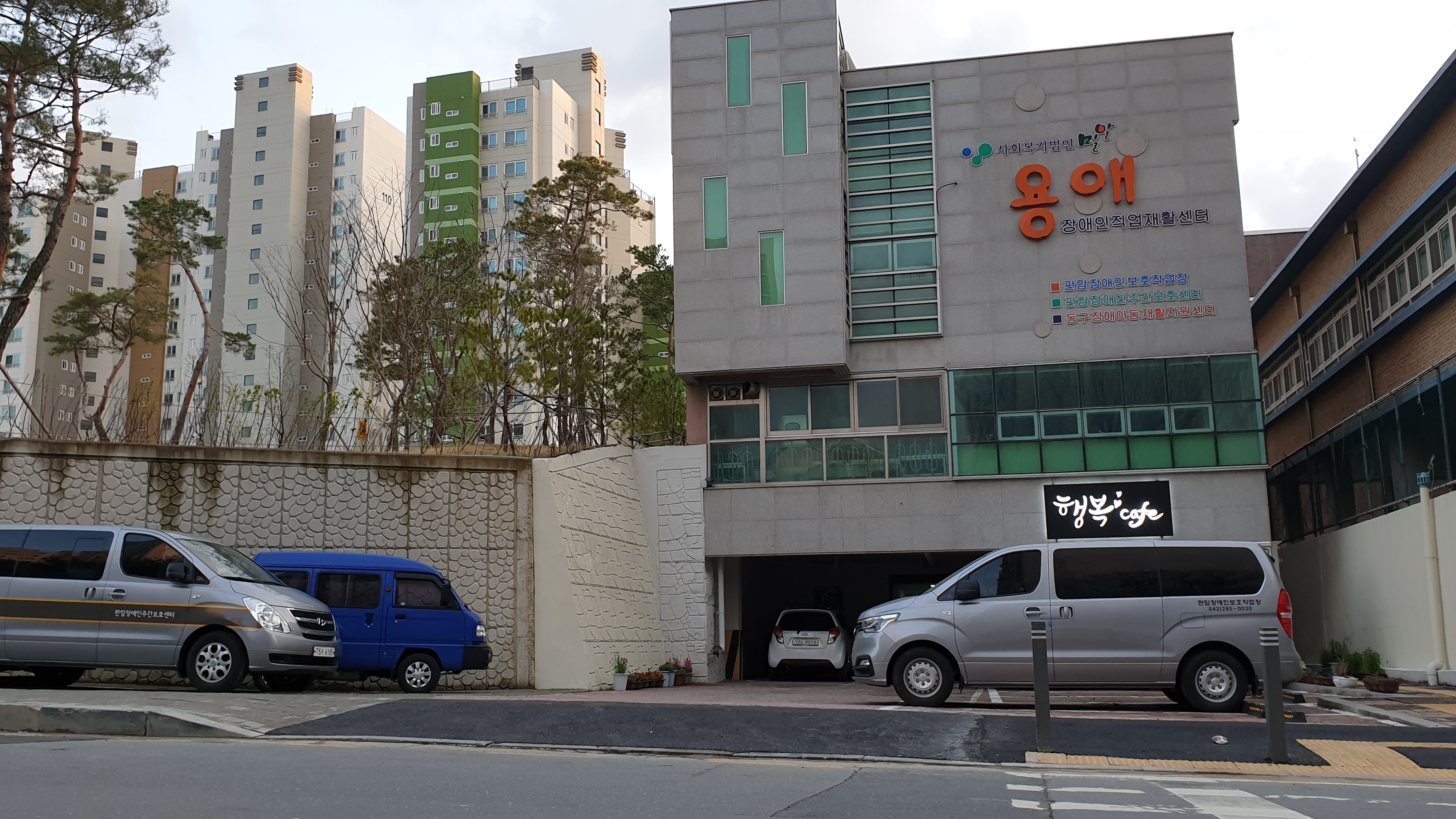행복카페
