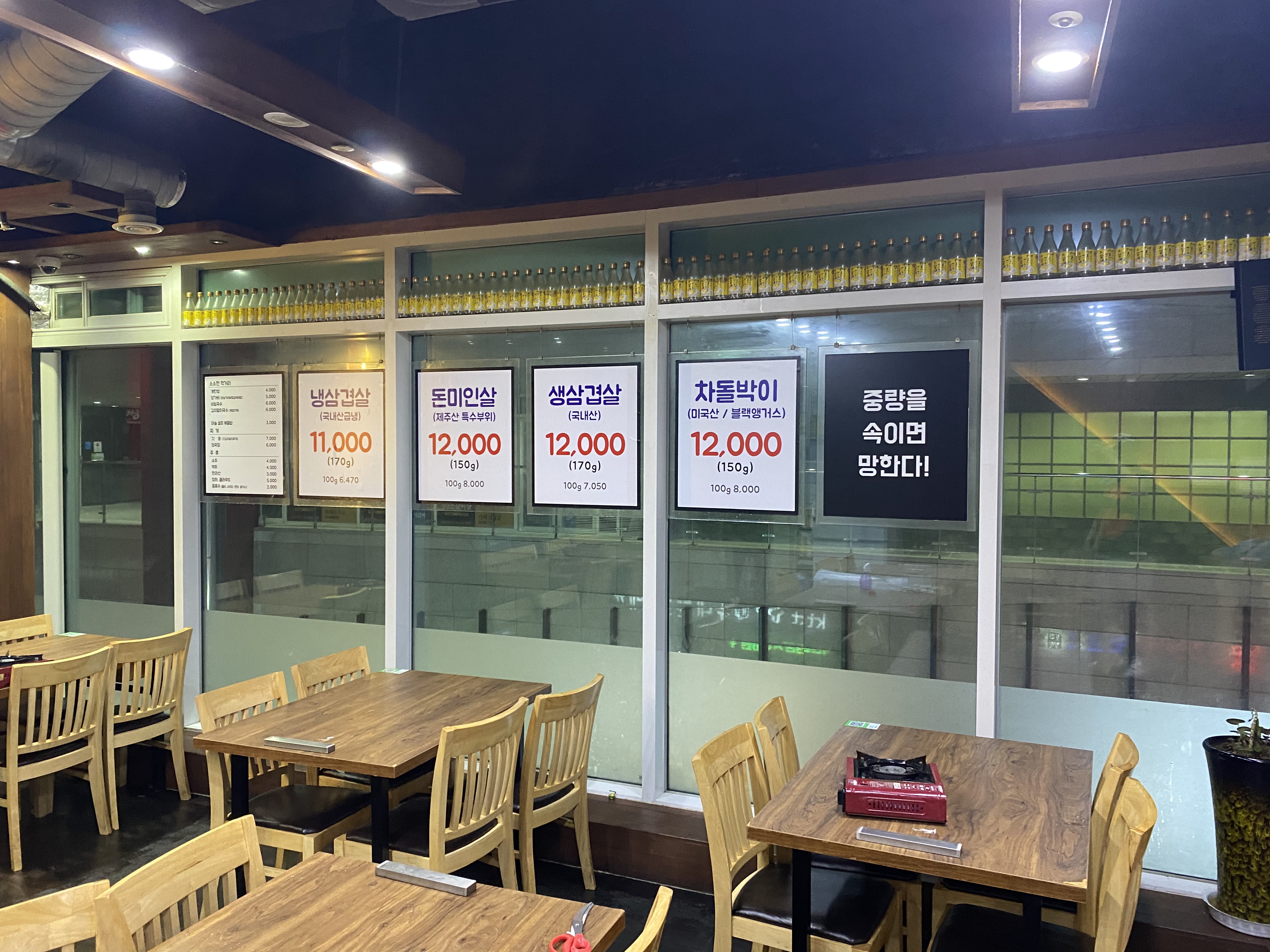 참피온 삼겹살
