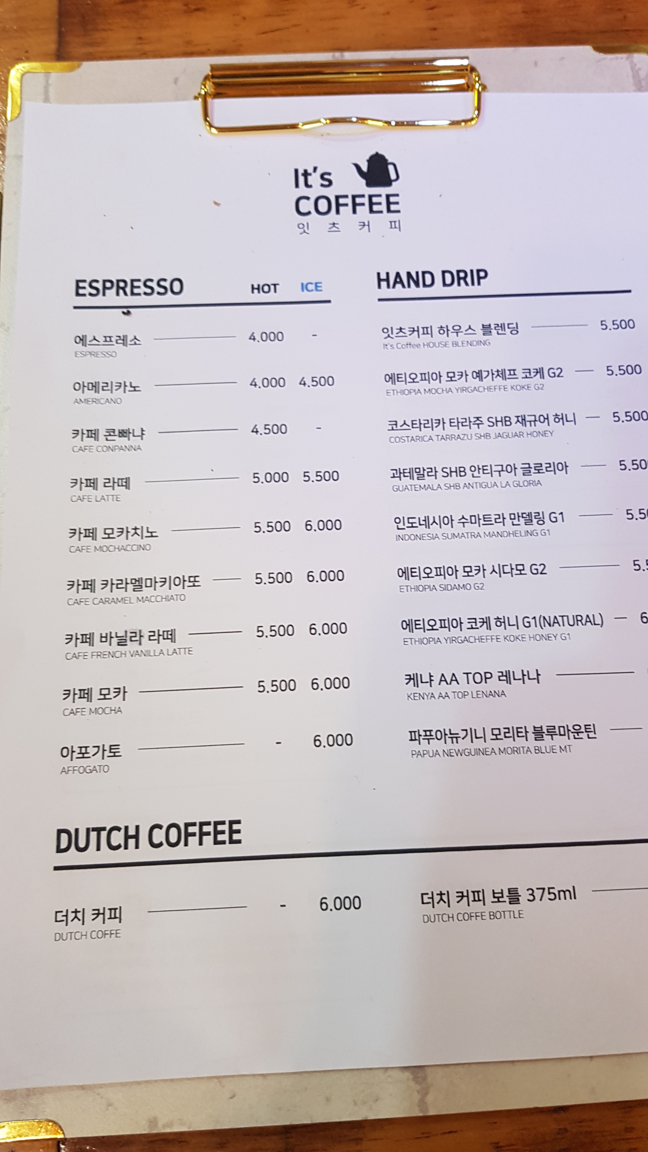 잇츠커피 2