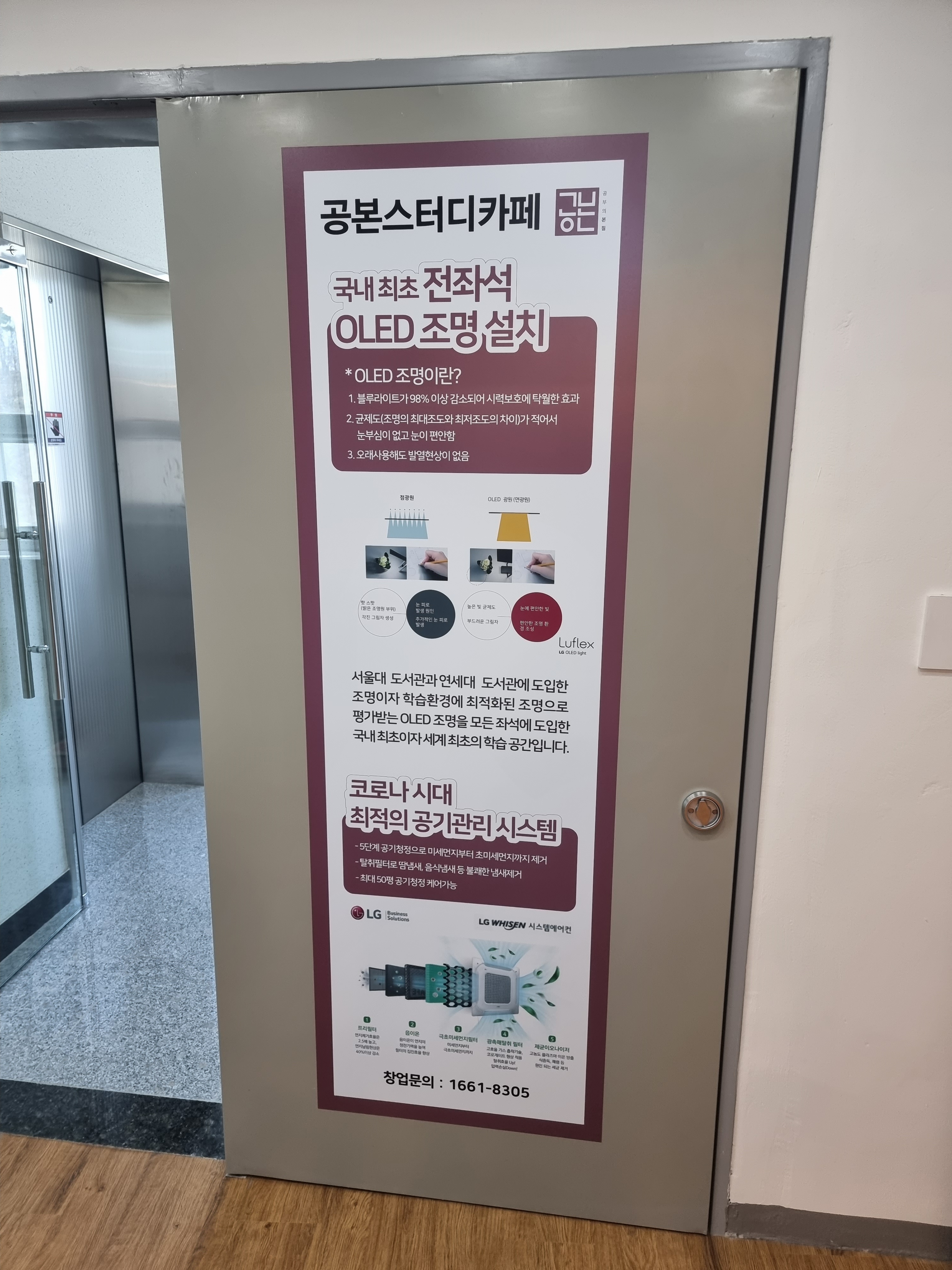 공본스터디카페 안성중앙대센터