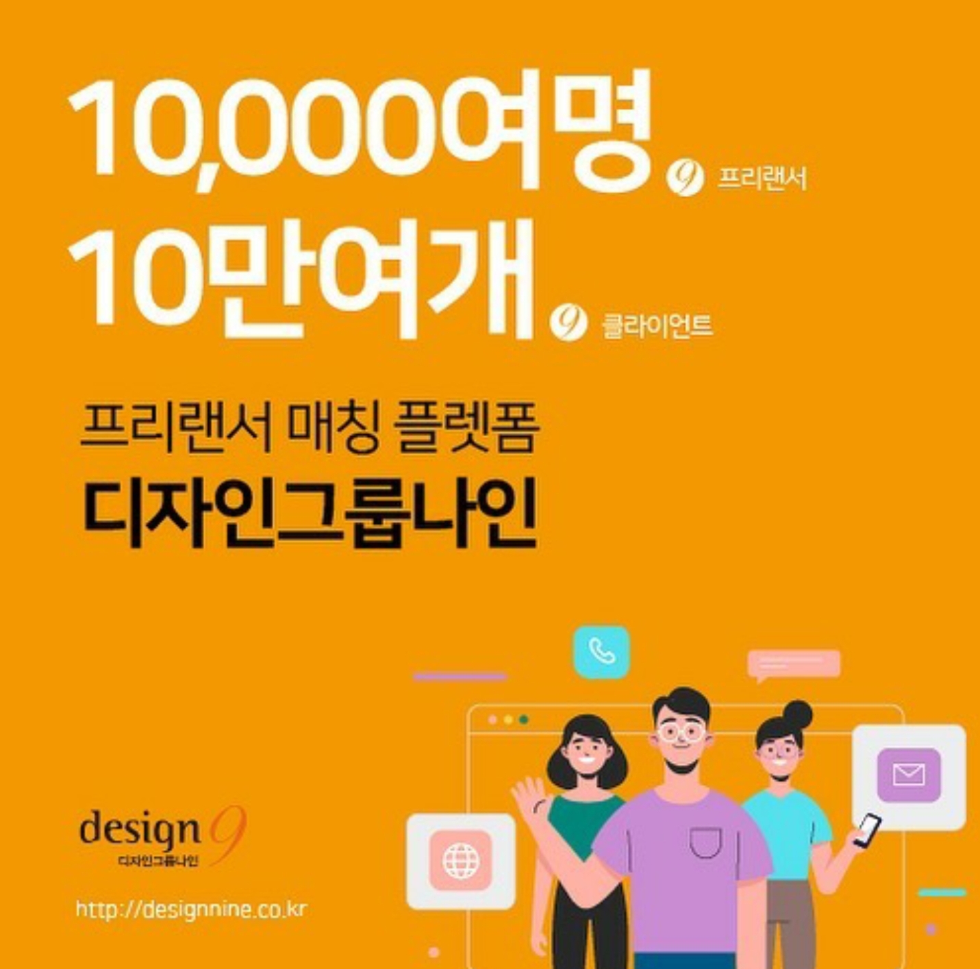 디자인그룹나인