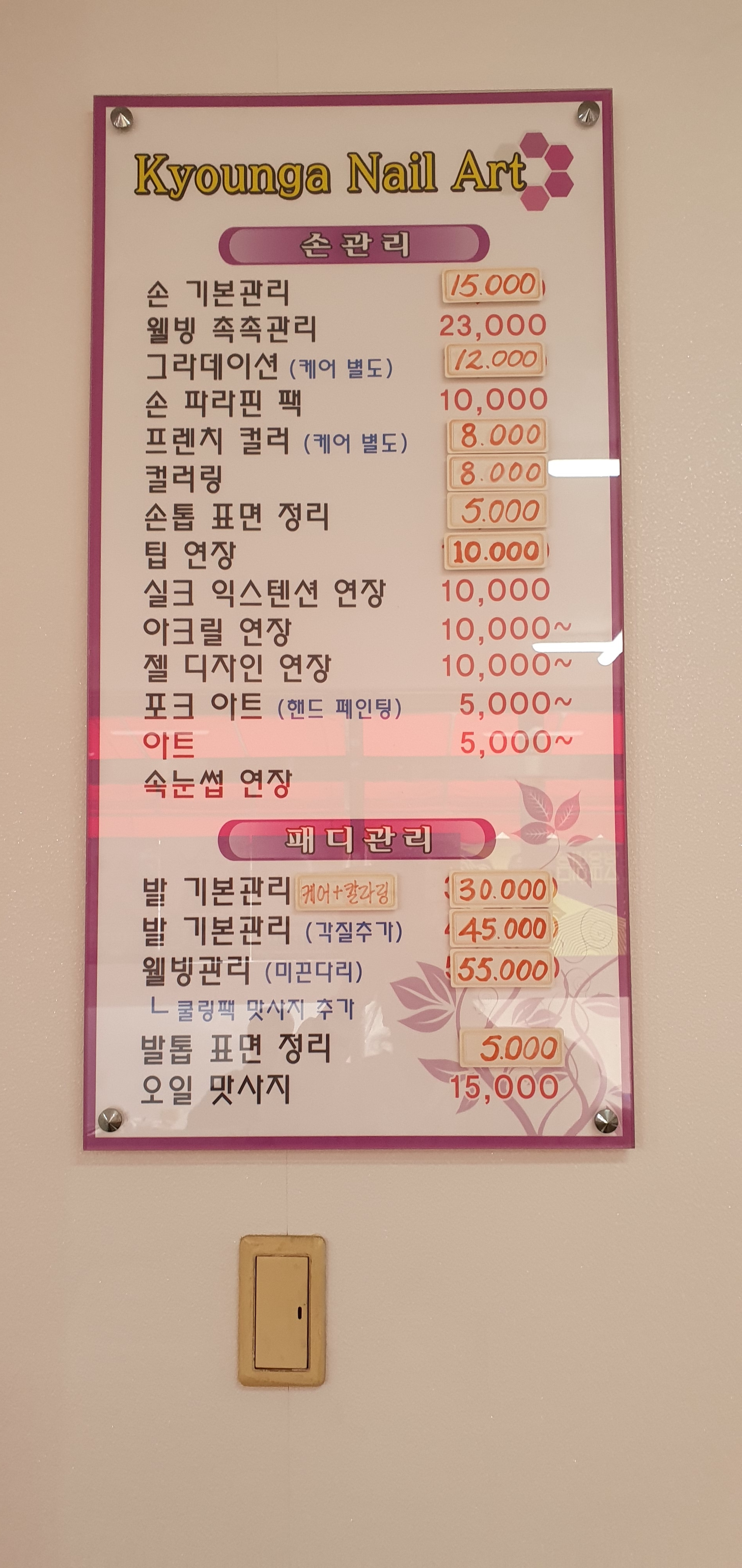 경아네일아트