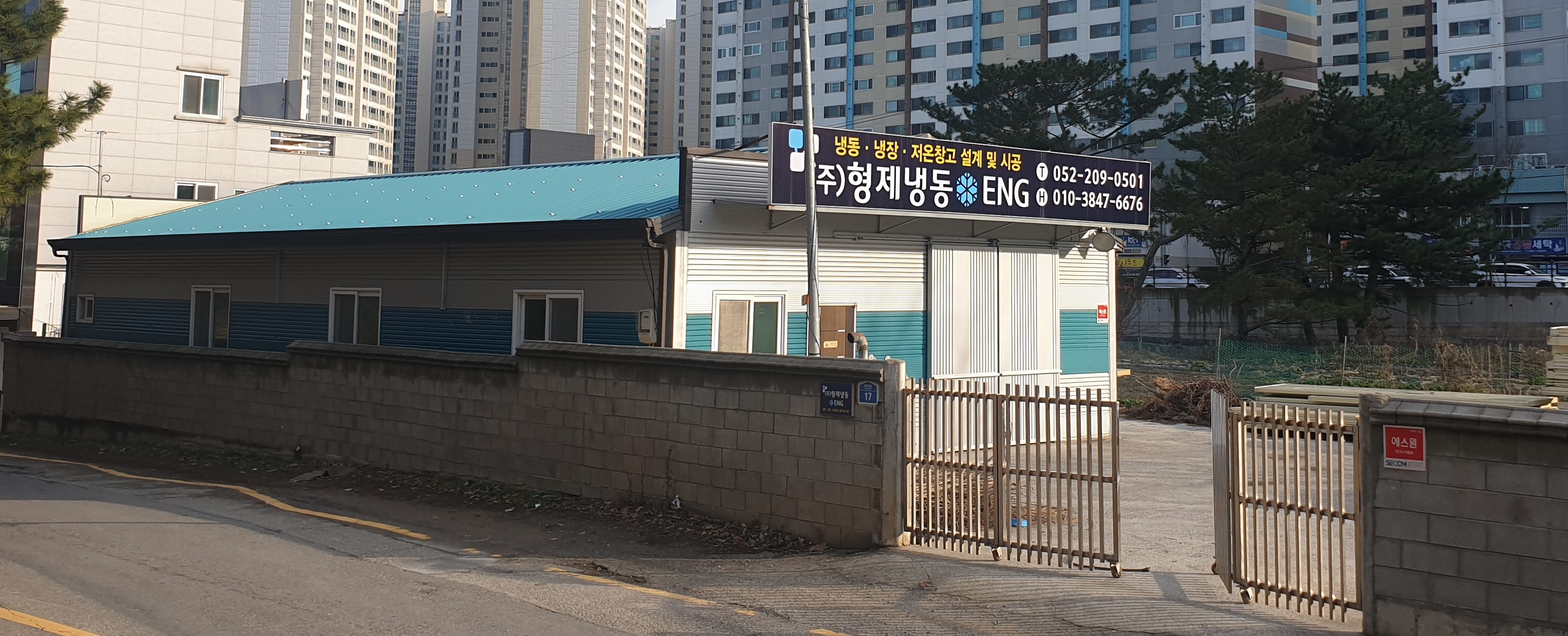 형제냉동이엔지