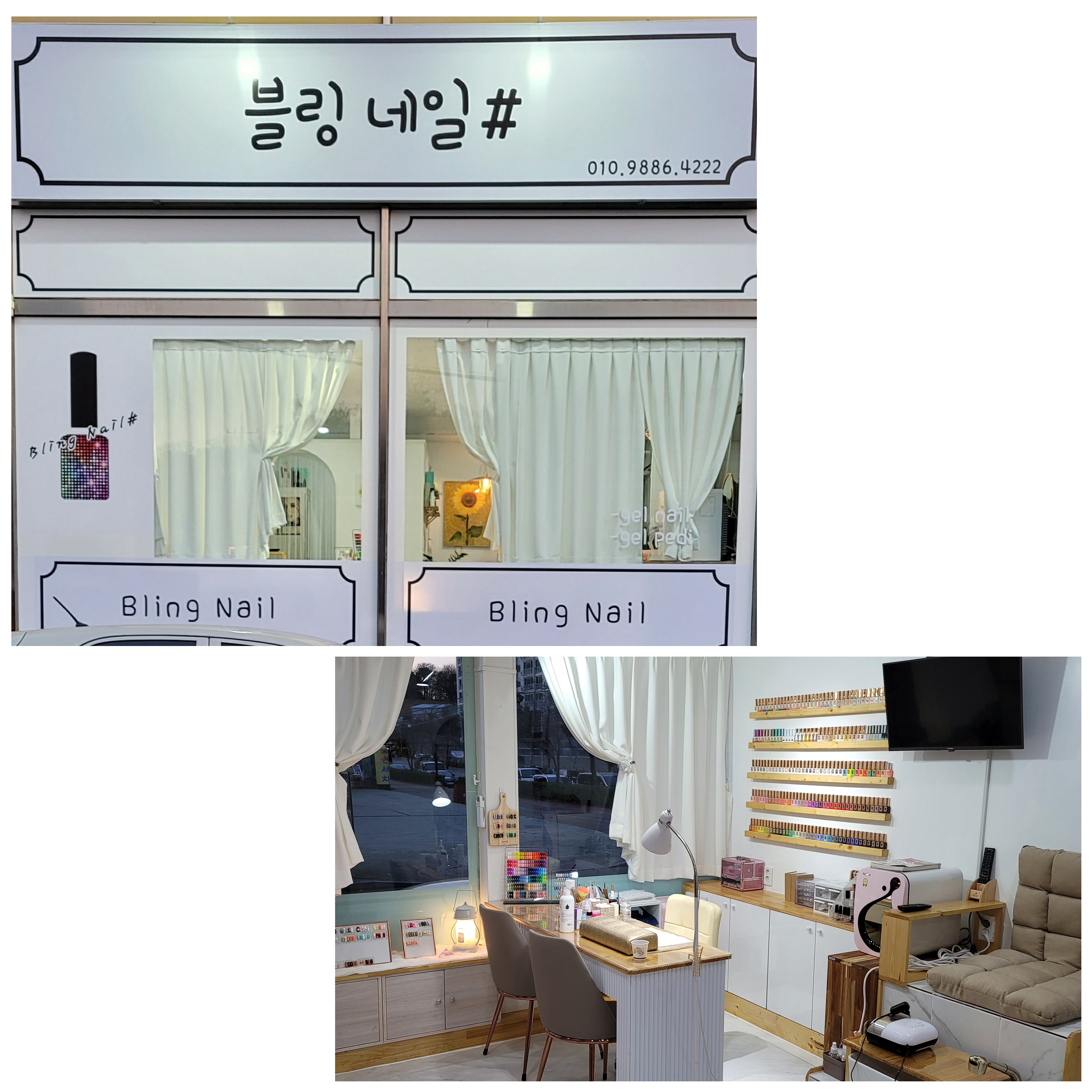 블링네일샵