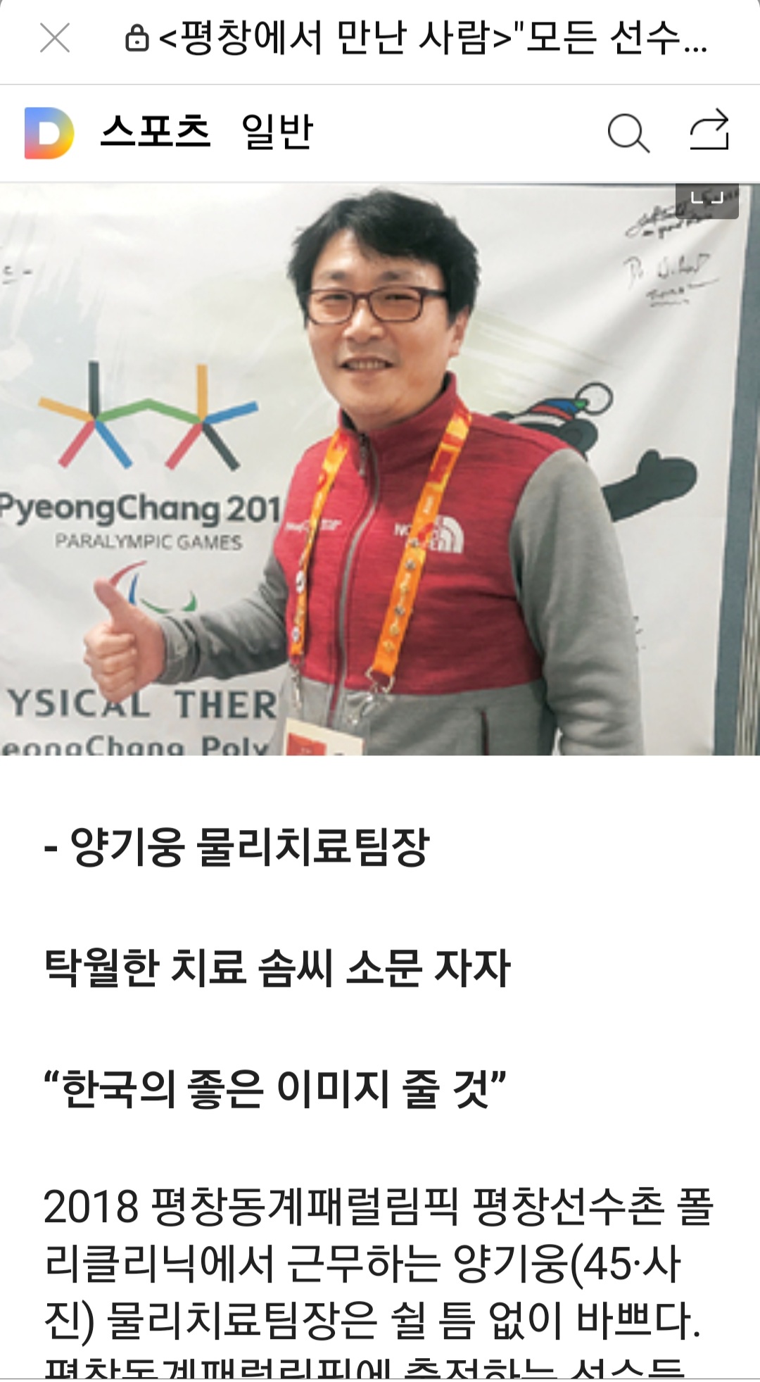 양기웅슬링운동센타 대표 이미지