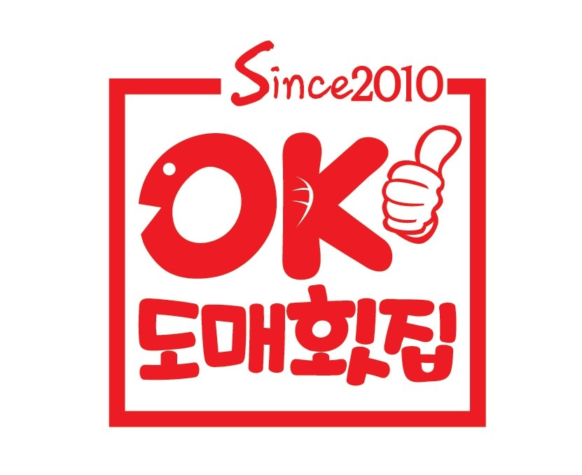 OK도매횟집 안락점