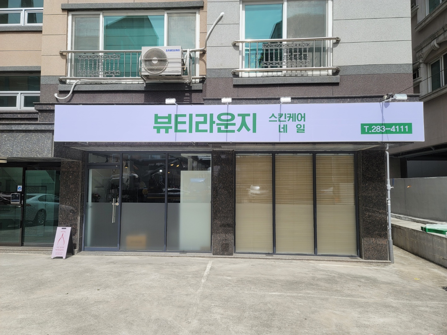 뷰티라운지 photo 3