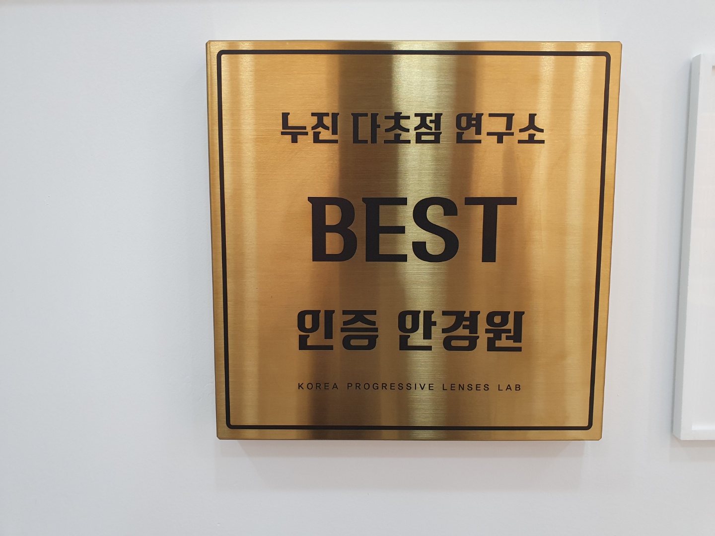 굿아이안경원 대표 이미지