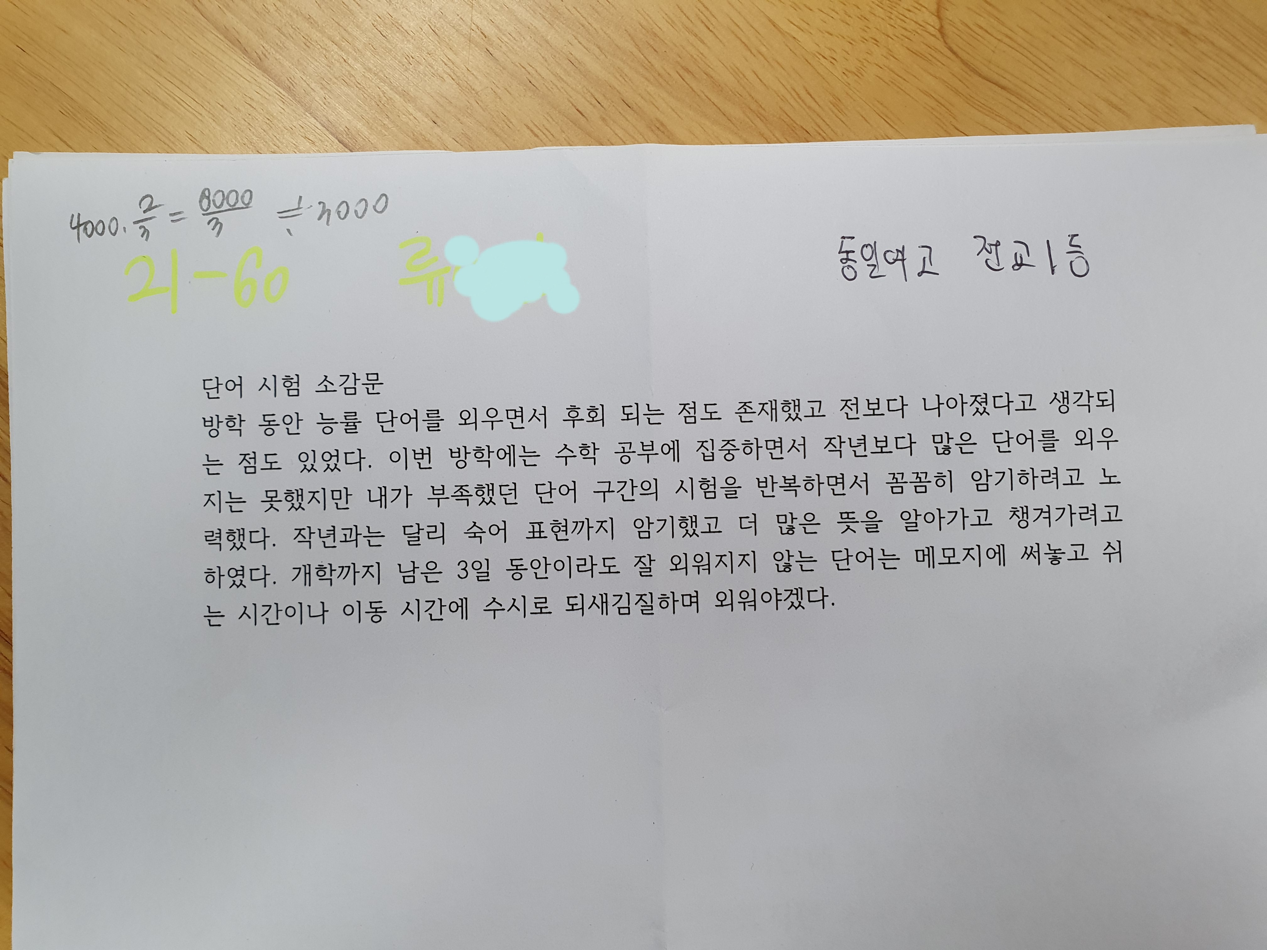 시은영어학원