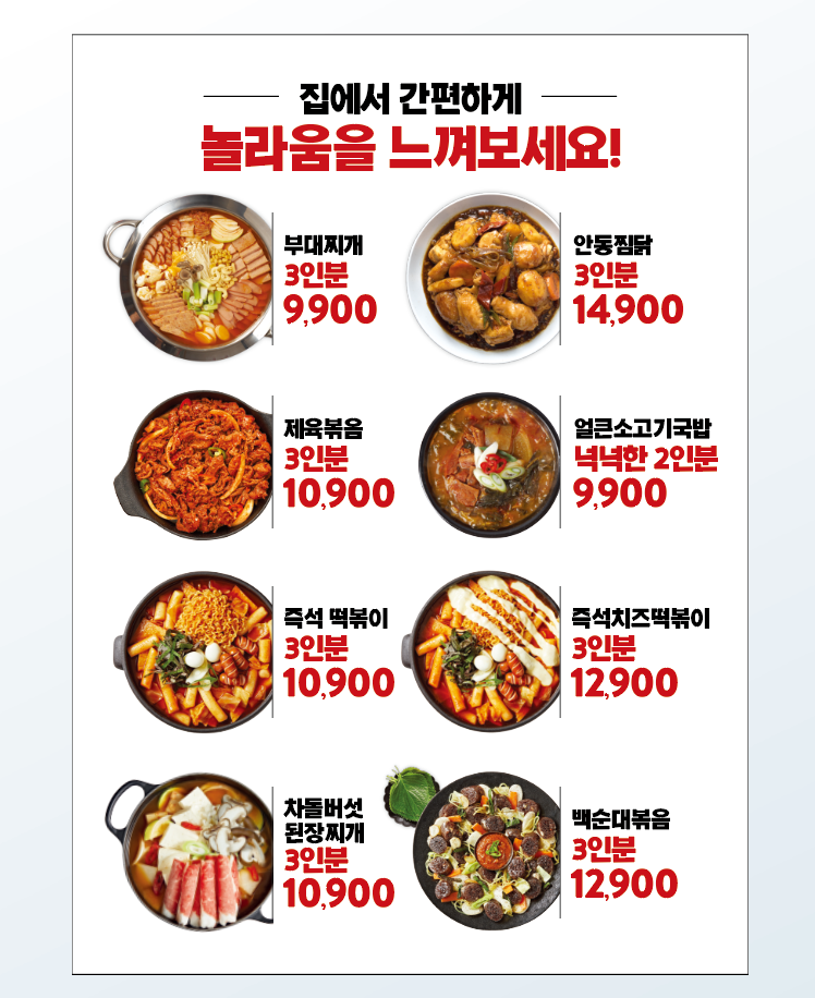 담꾹 세종소담점