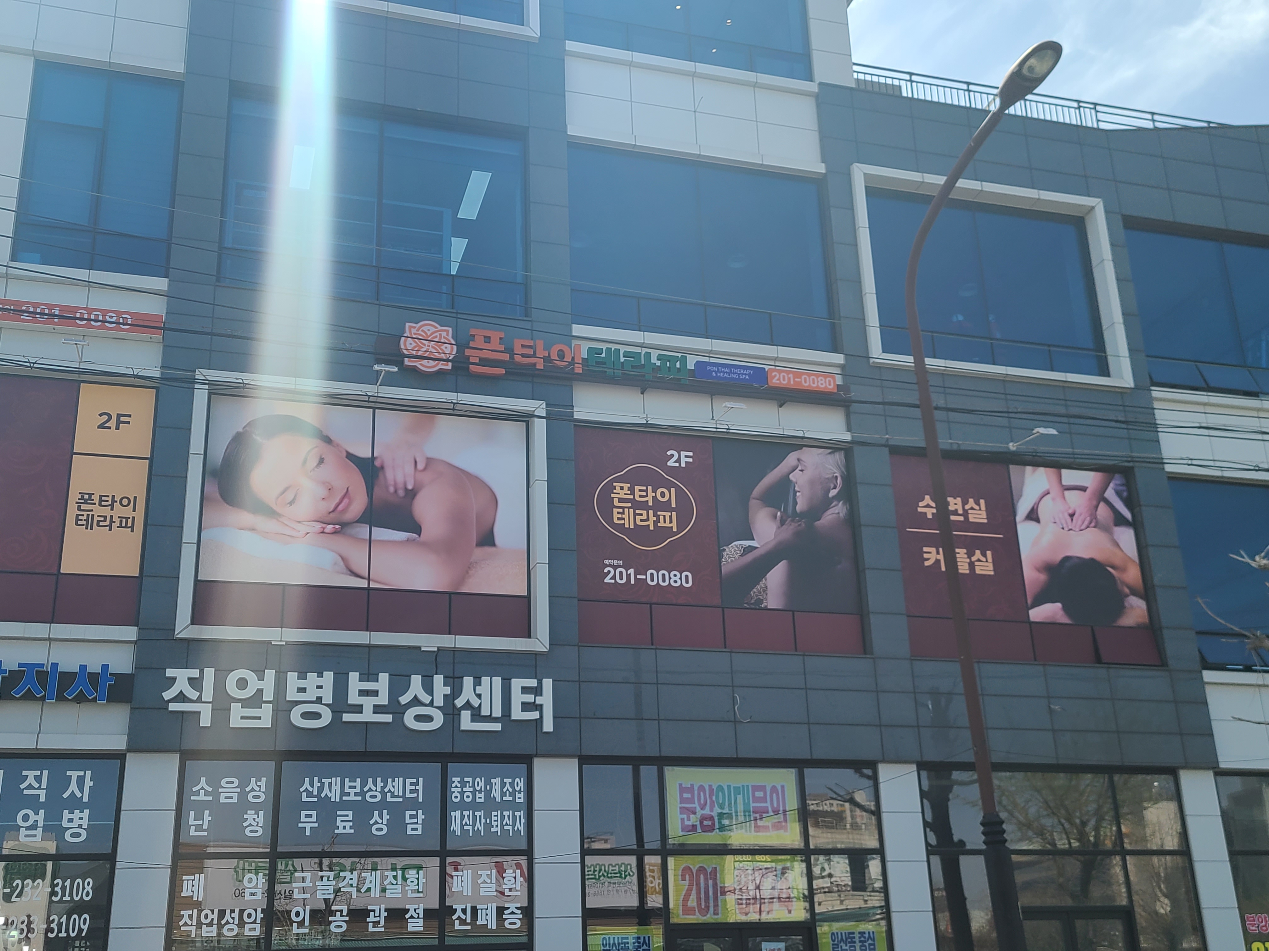 폰타이테라피 photo 4
