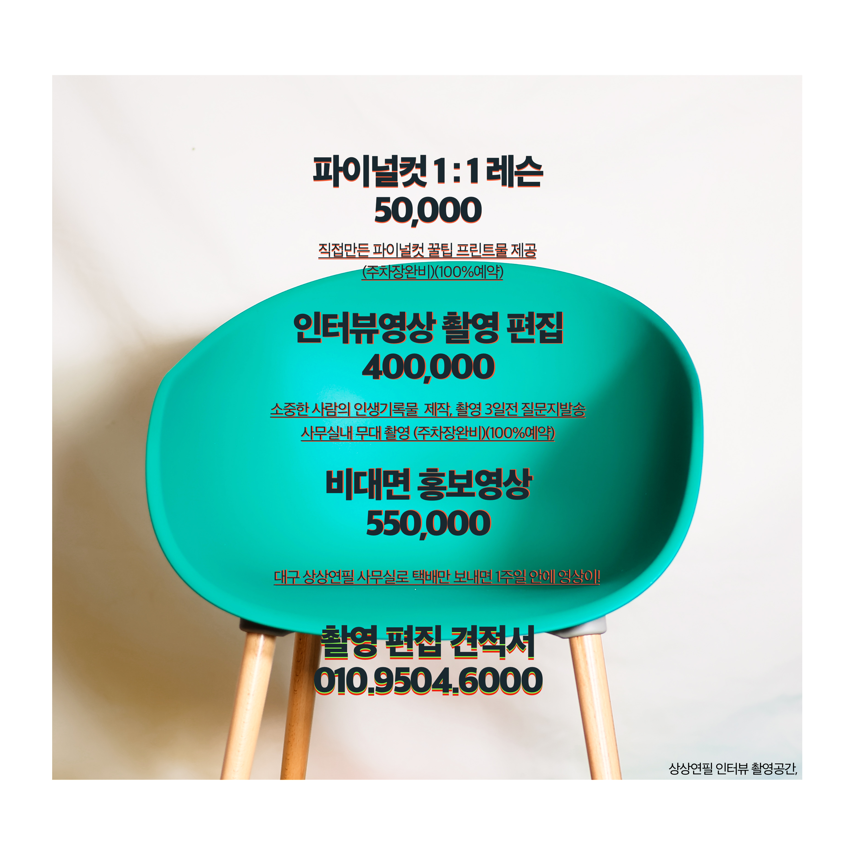 상상연필