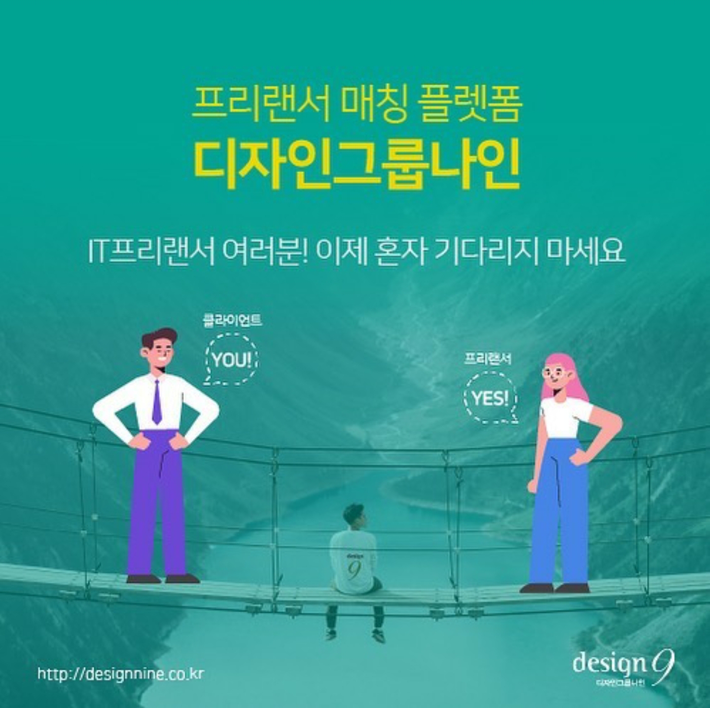 디자인그룹나인