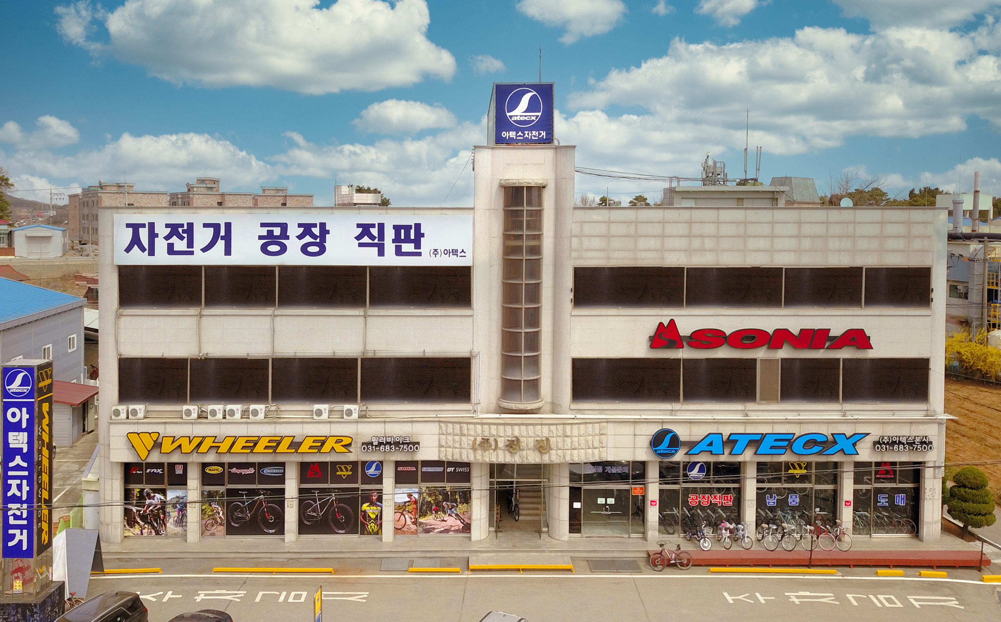 아텍스자전거 평택본점