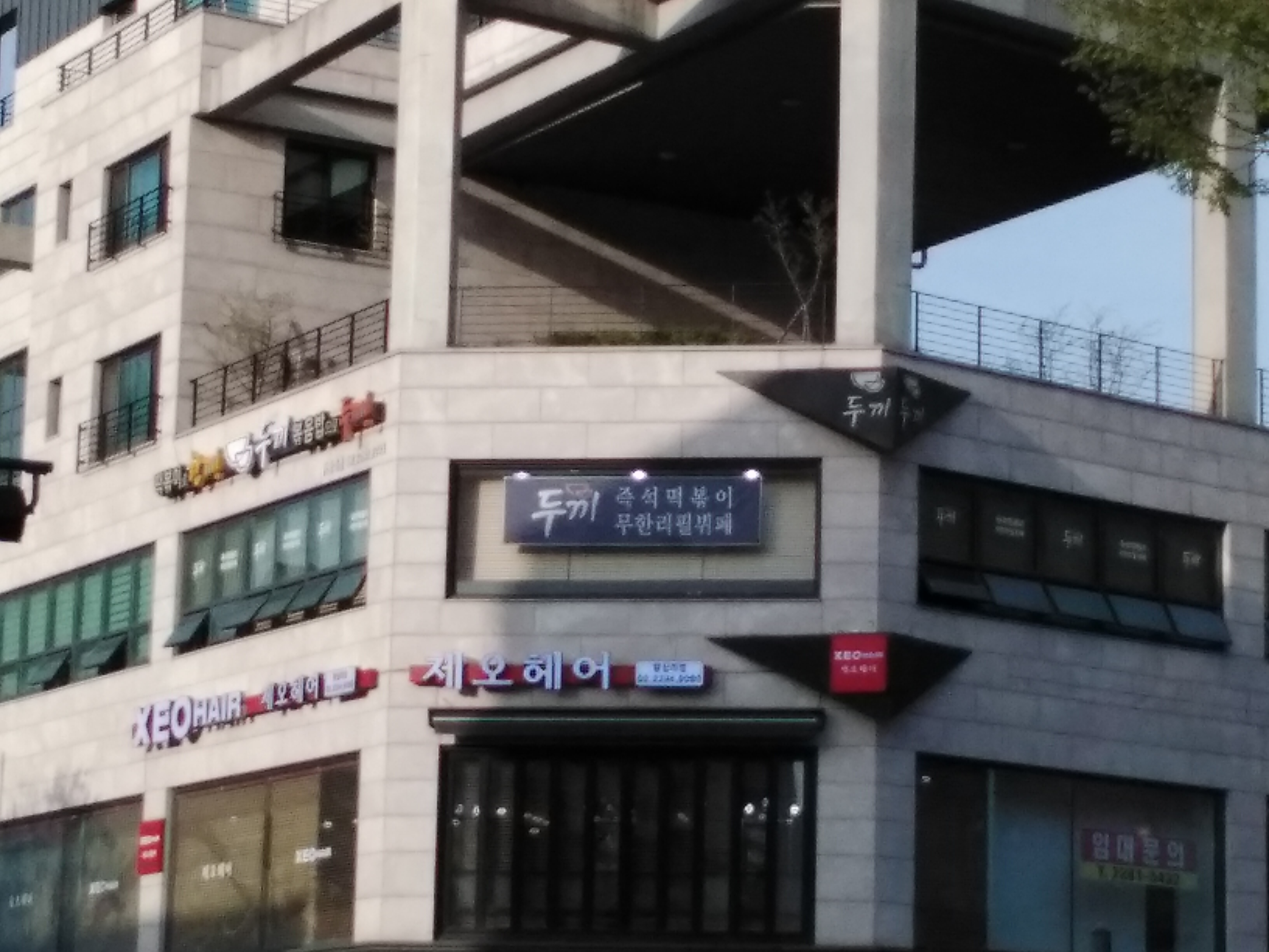 두끼 한양대점