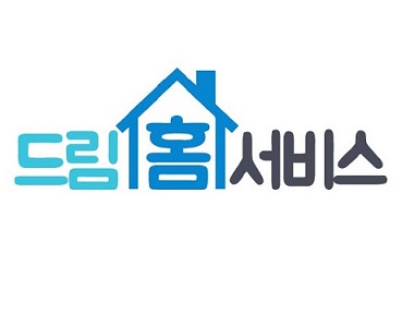 드림홈서비스