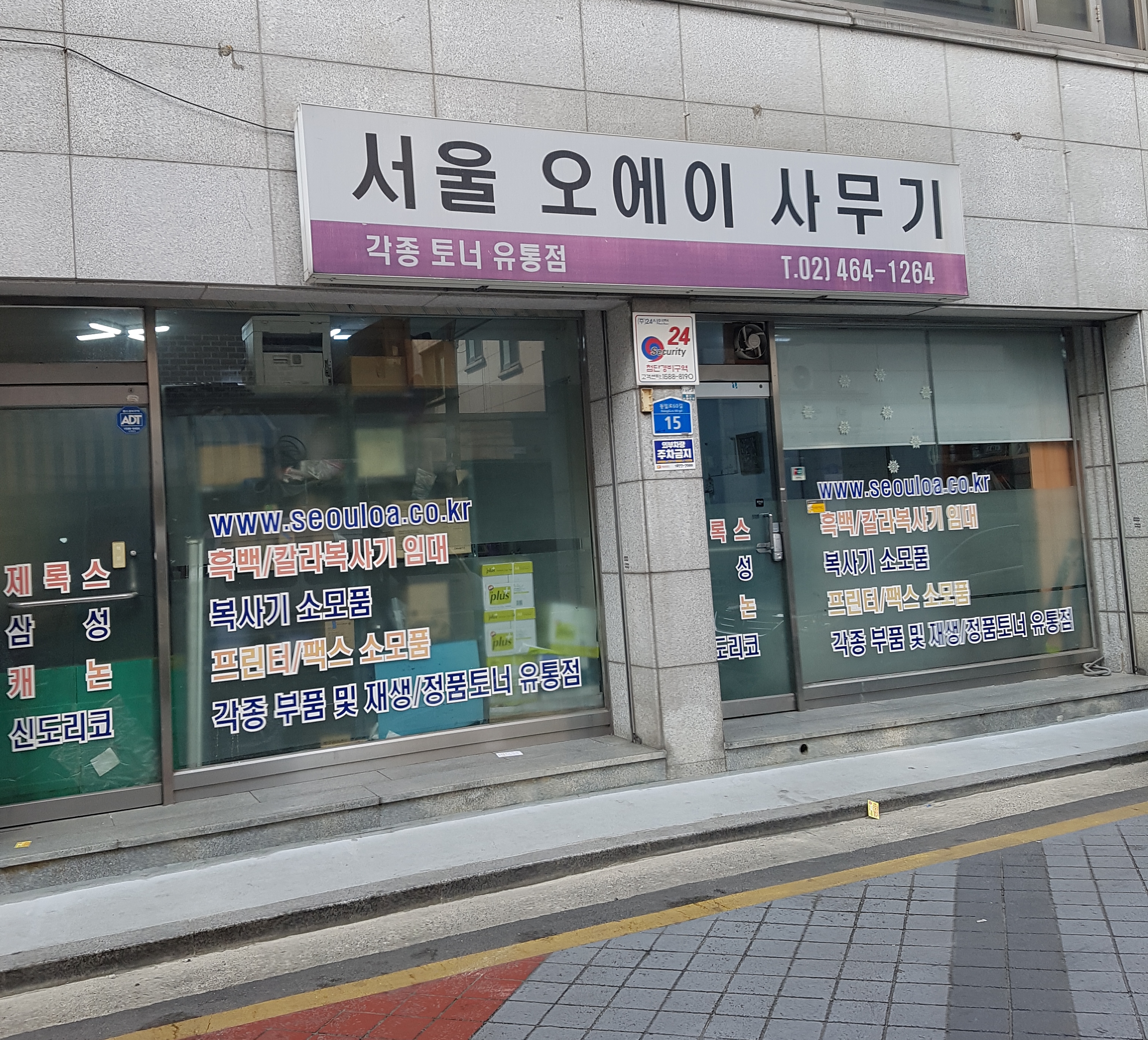 서울오에이사무기