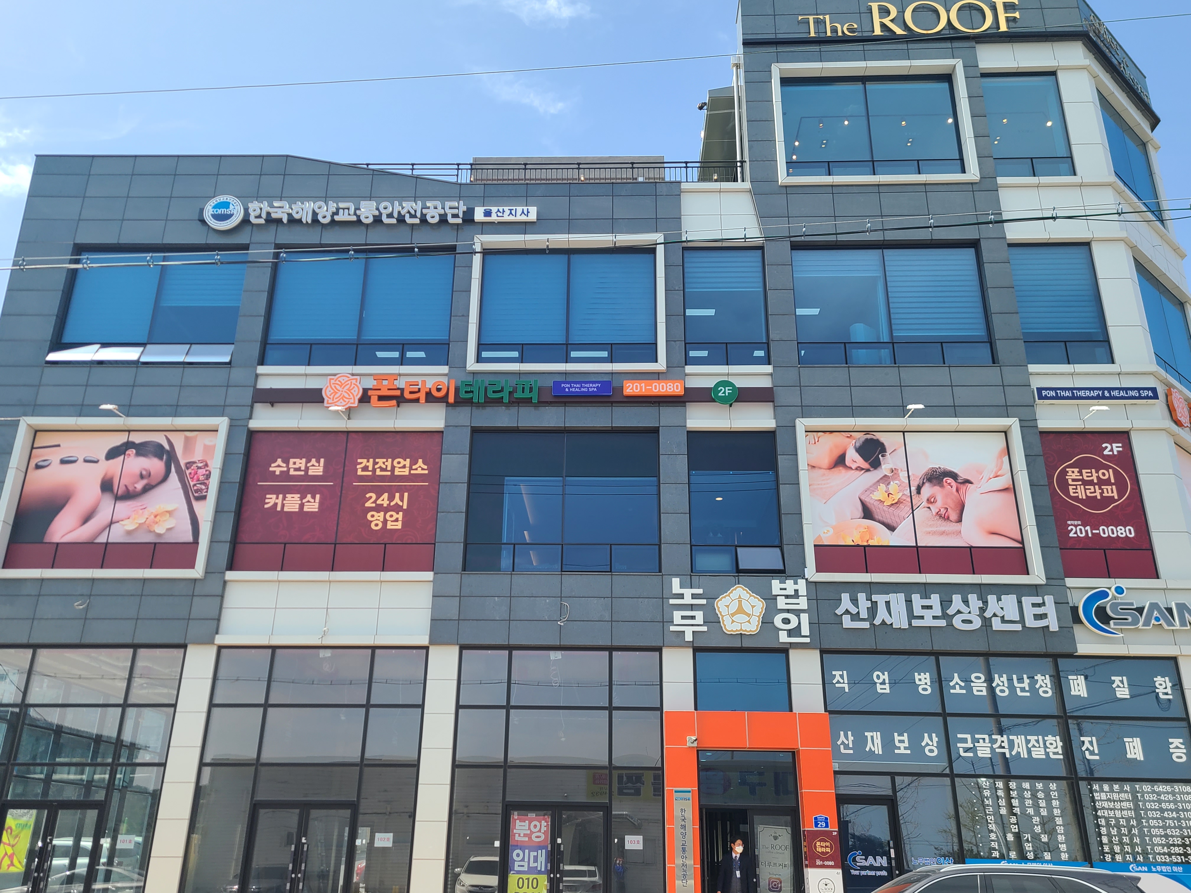 폰타이테라피 photo 3