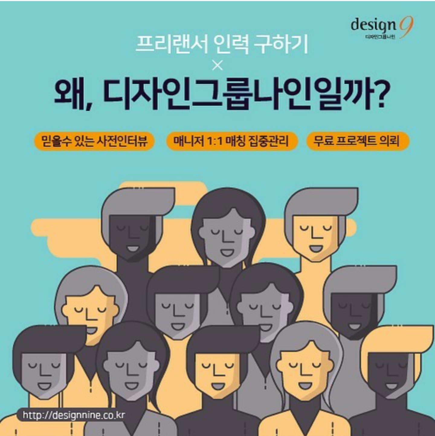 디자인그룹나인
