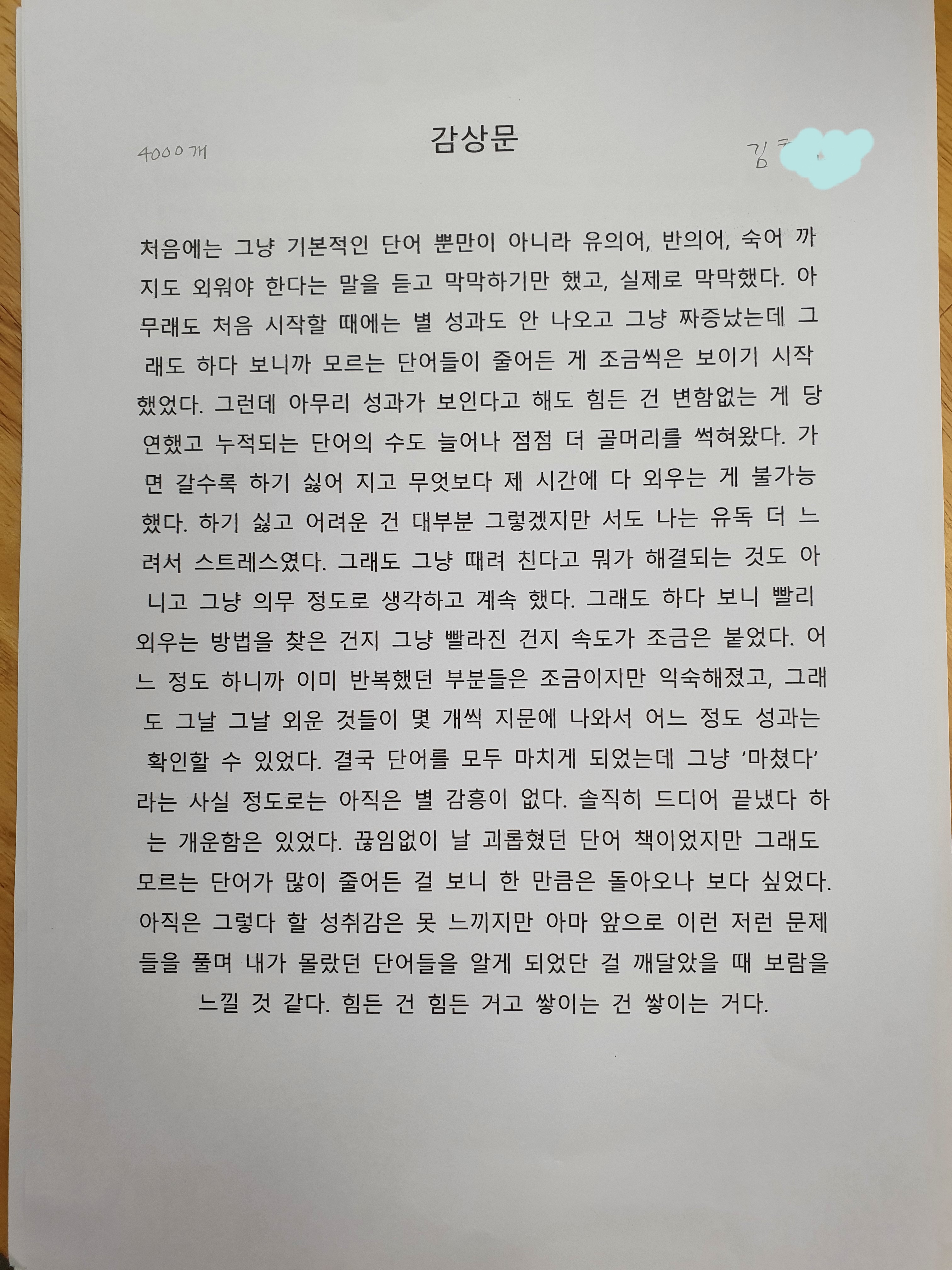 시은영어학원