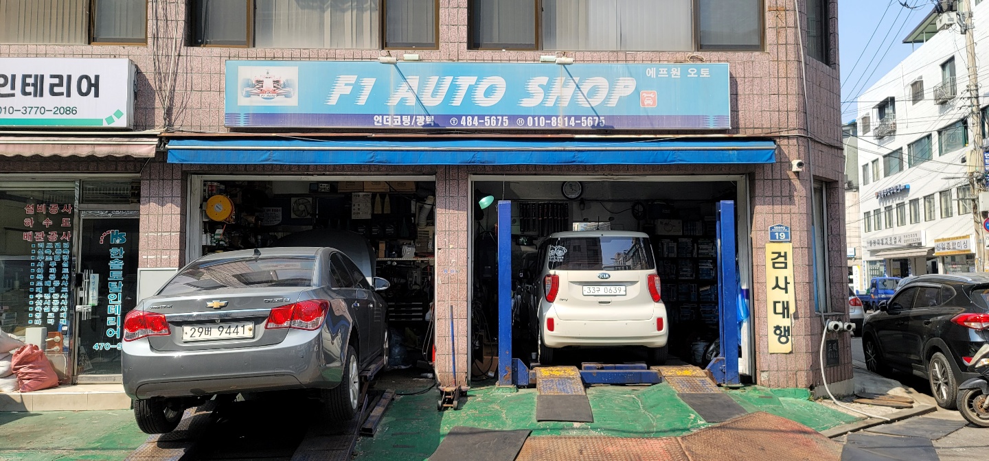 F1오토샵