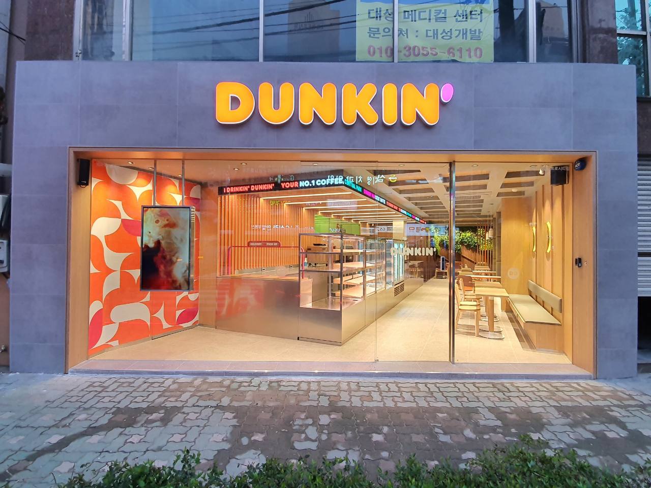 던킨 부산메트로시티점