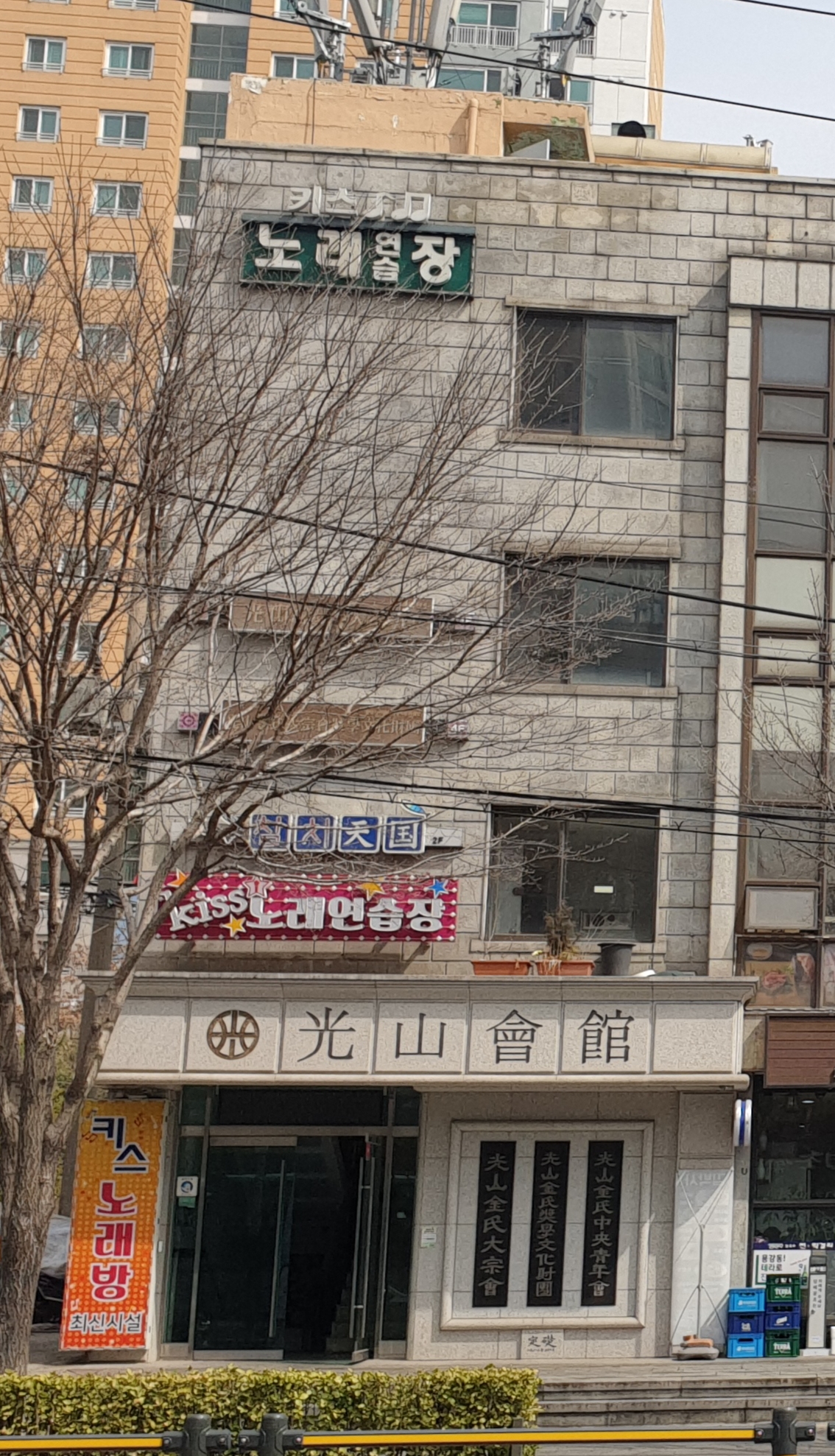 키스노래연습장