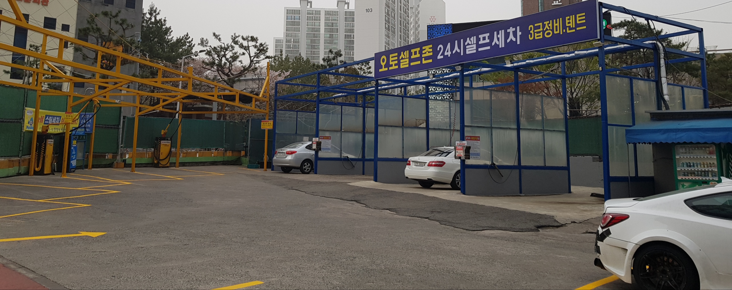 오토셀프존