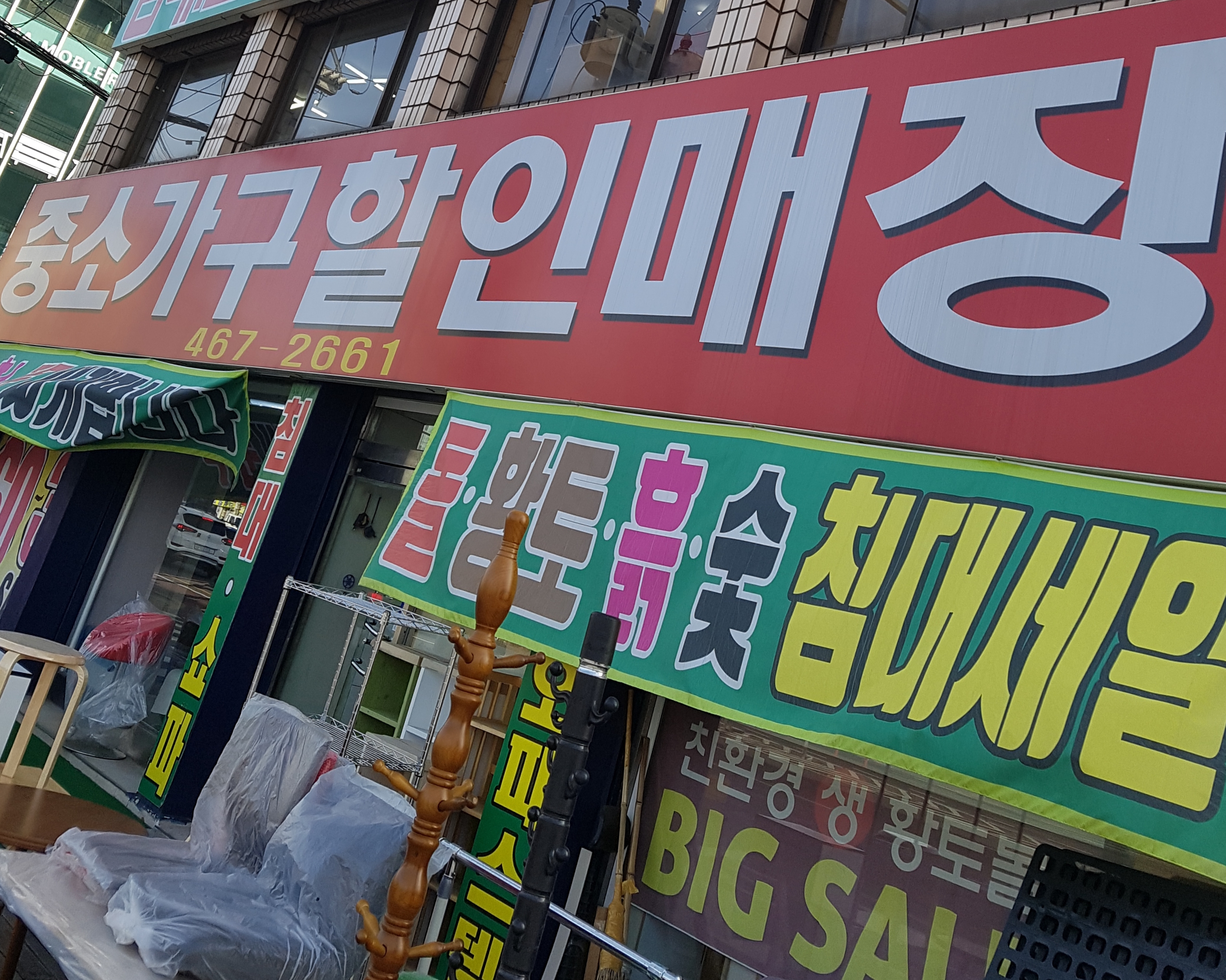 상일리베가구 본사직영점 대표 이미지