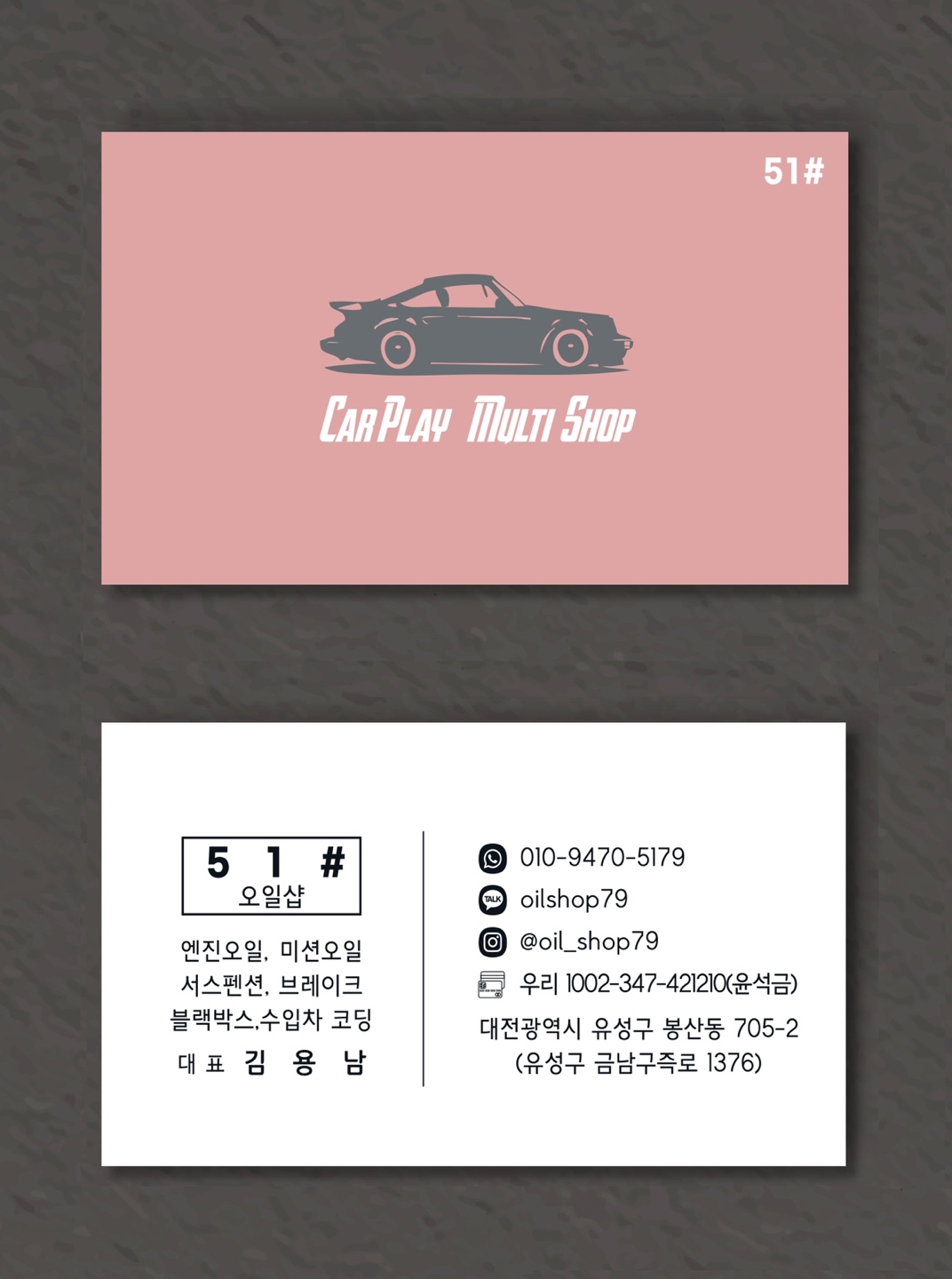 오일샵 대표 이미지