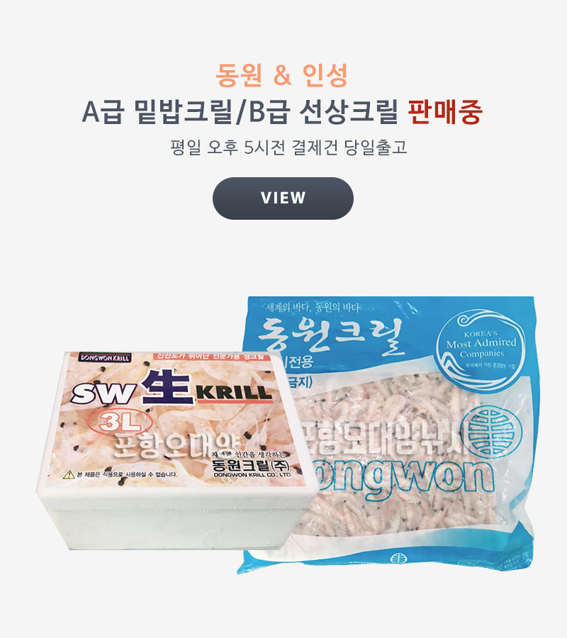 오대양낚시프라자