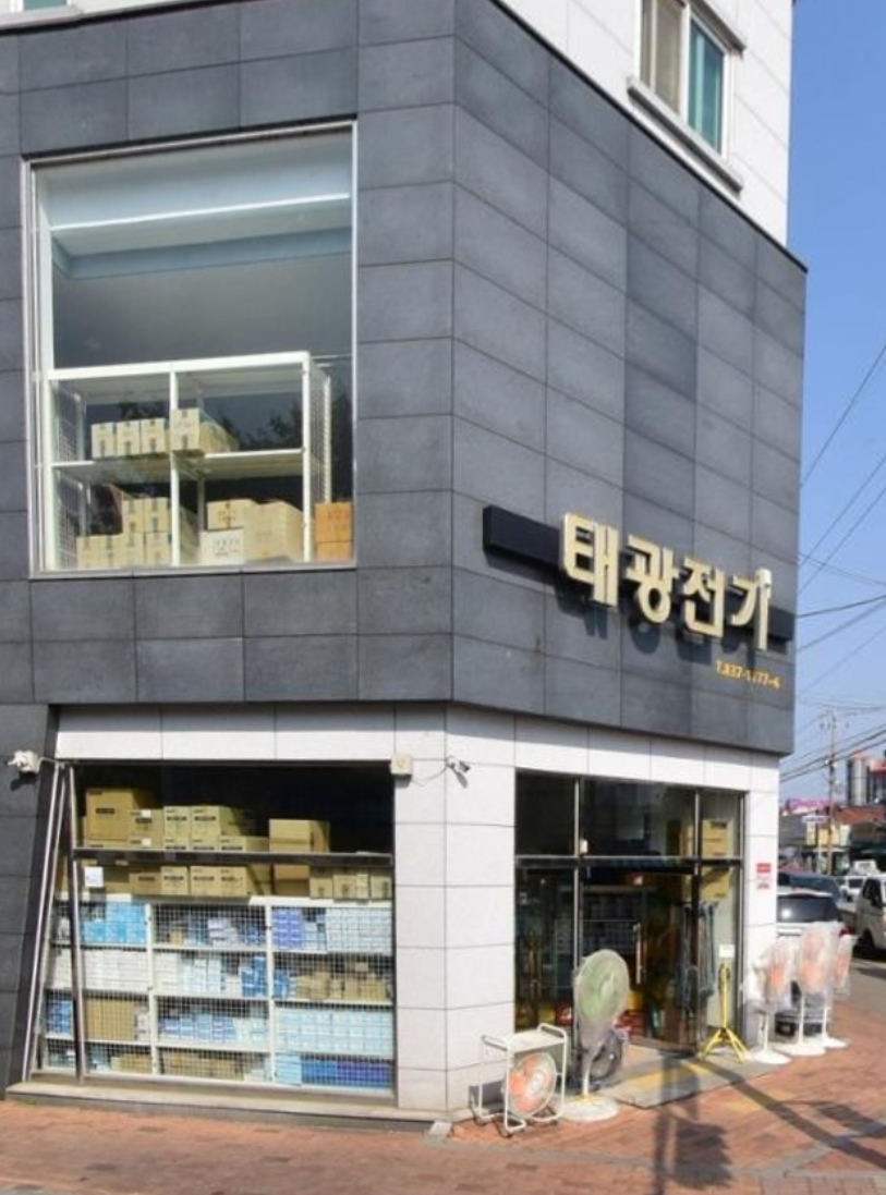 태광전기
