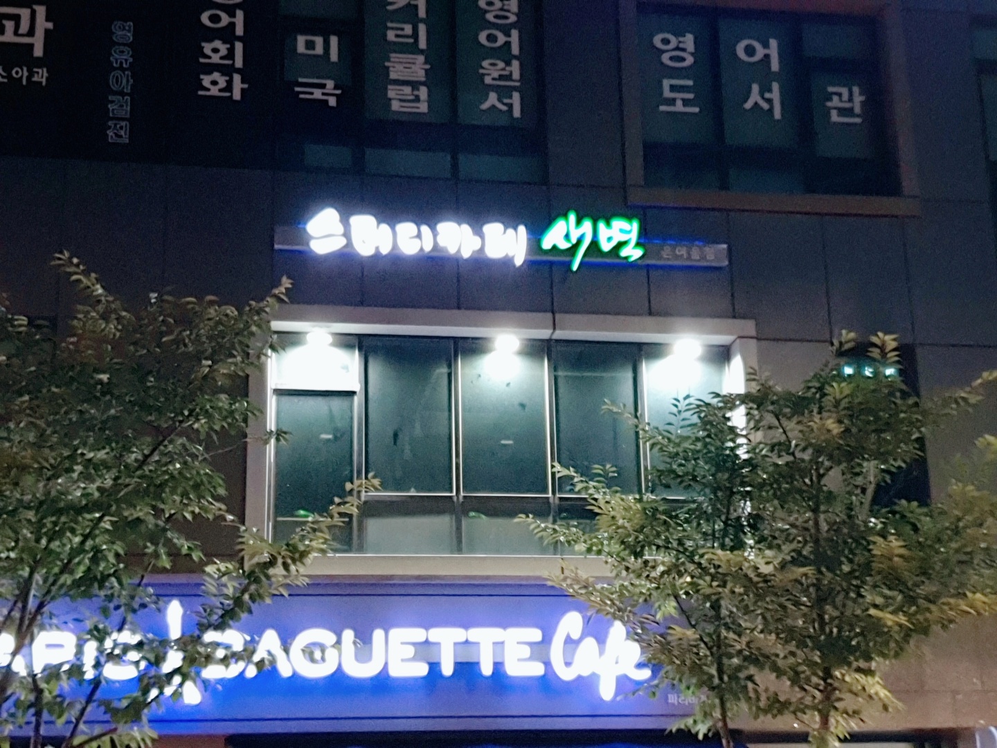 업체사진