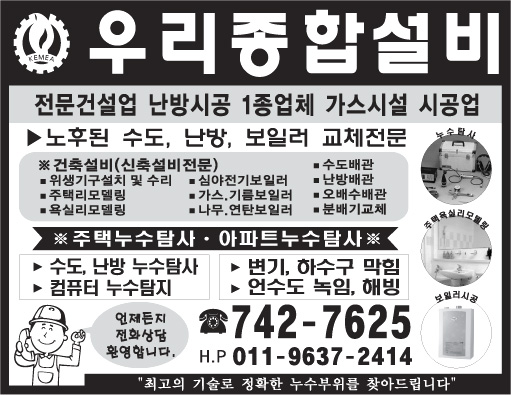 우리종합설비