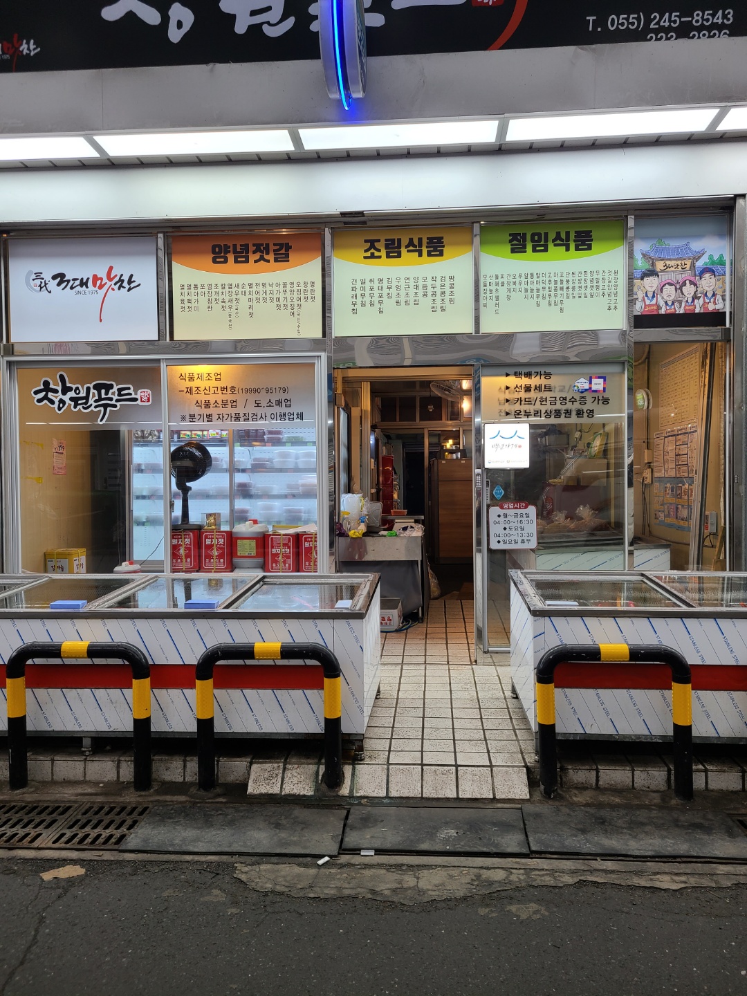 창원푸드