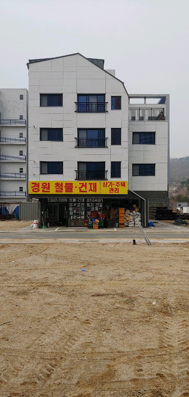 고산동 산곡동 민락동 경원 철물점