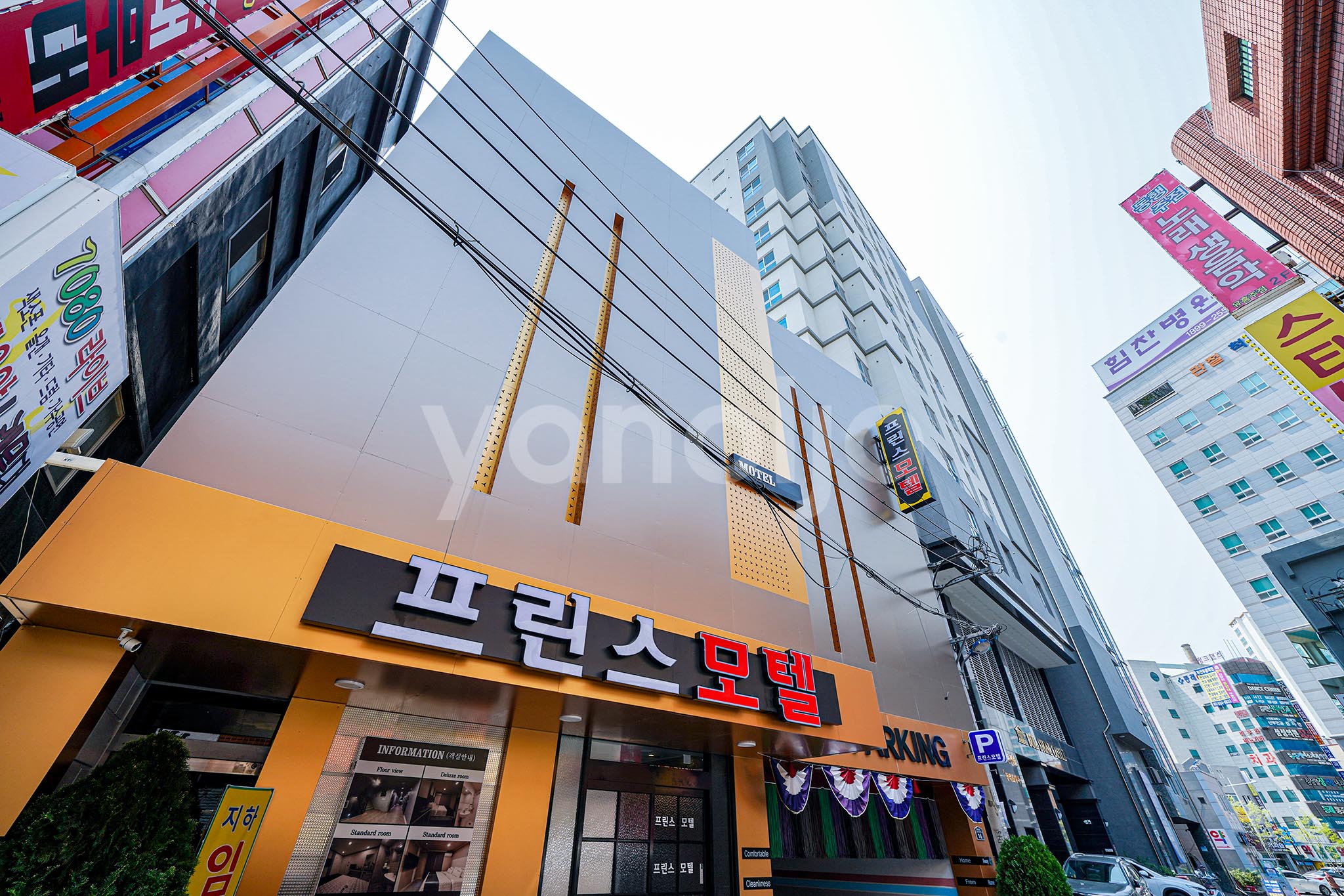 프린스모텔