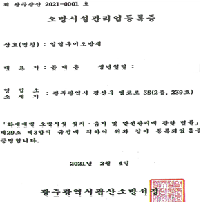 일일구이오방재