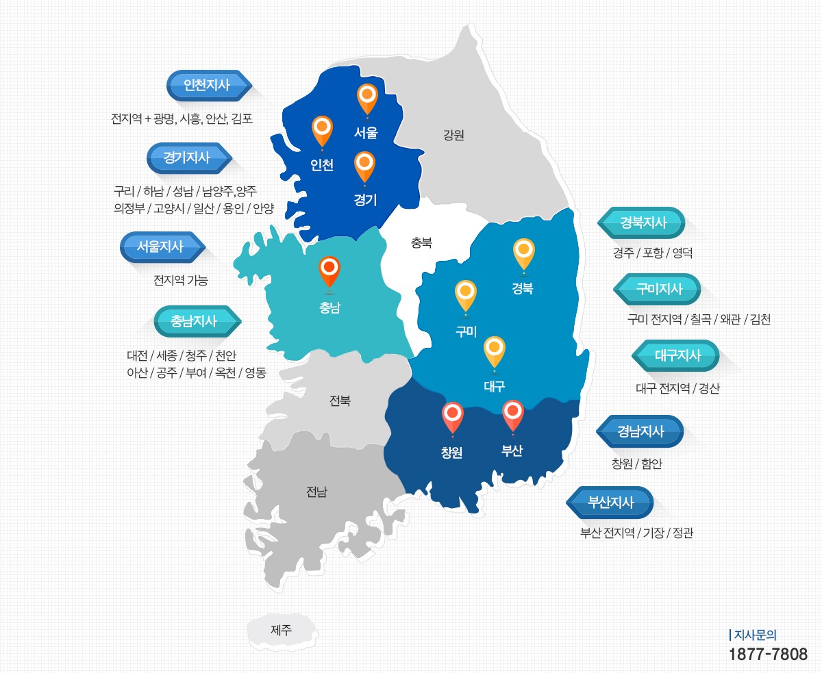 양산에어컨세탁기청소 퍼스트홈케어 대표 이미지