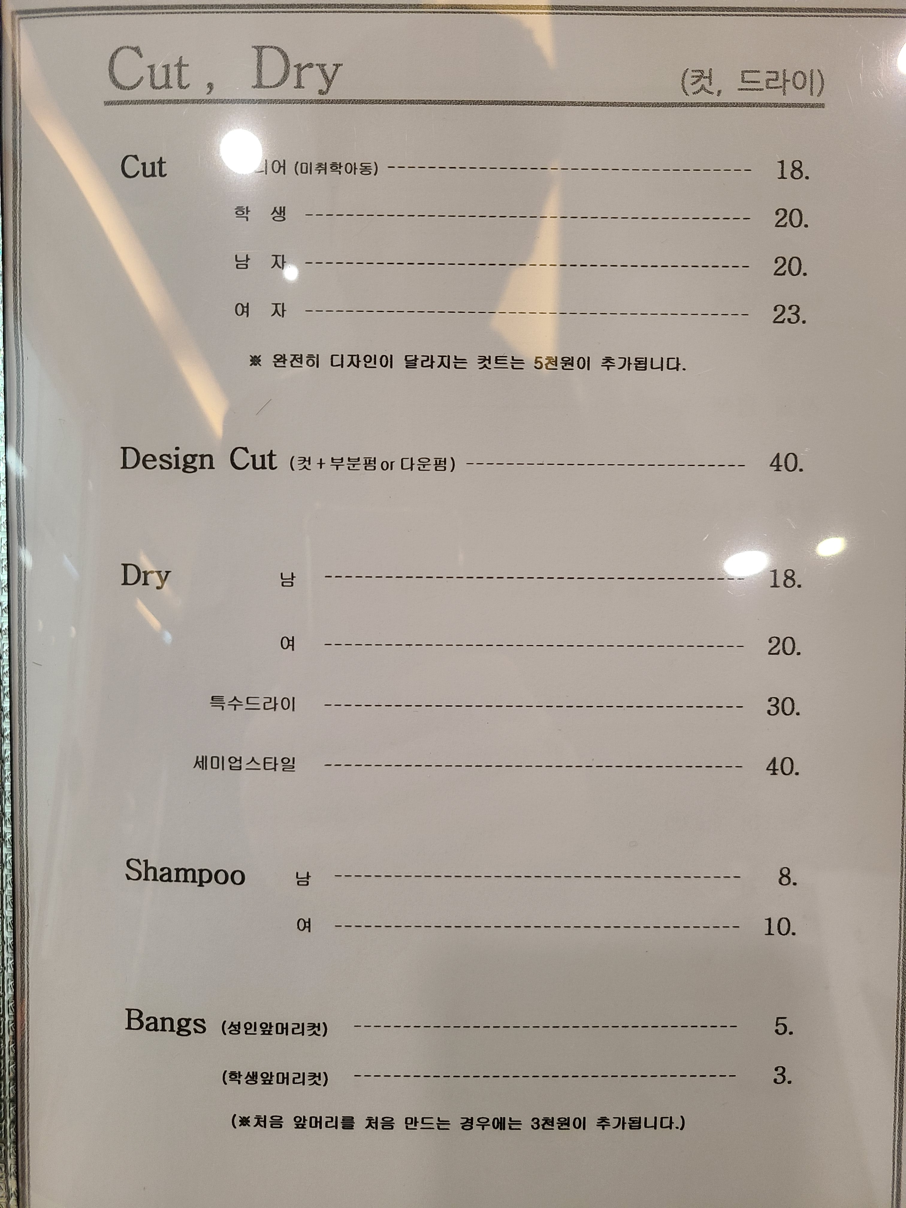 두쏠헤어 홈플러스 김포점