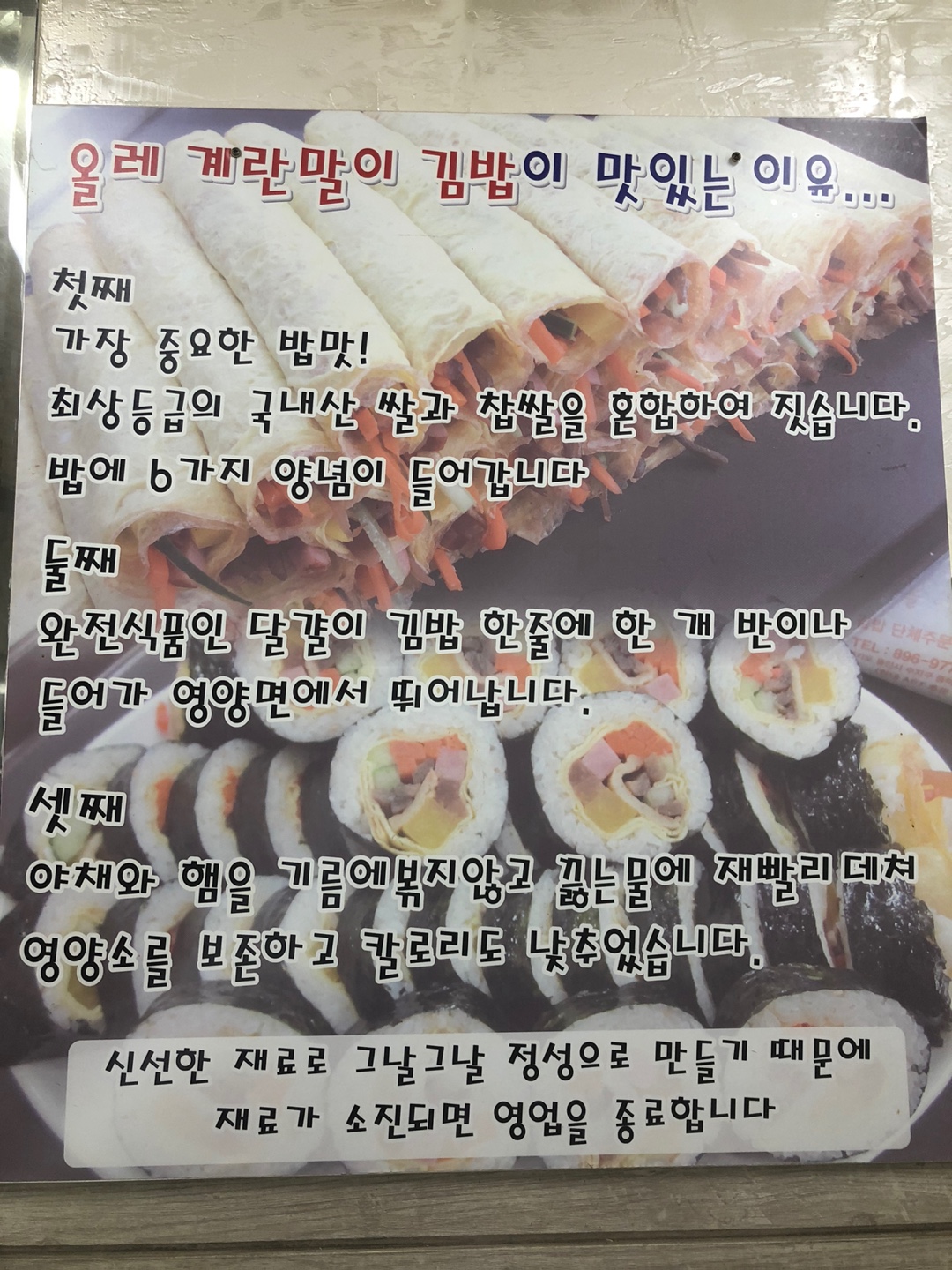 더올래김밥