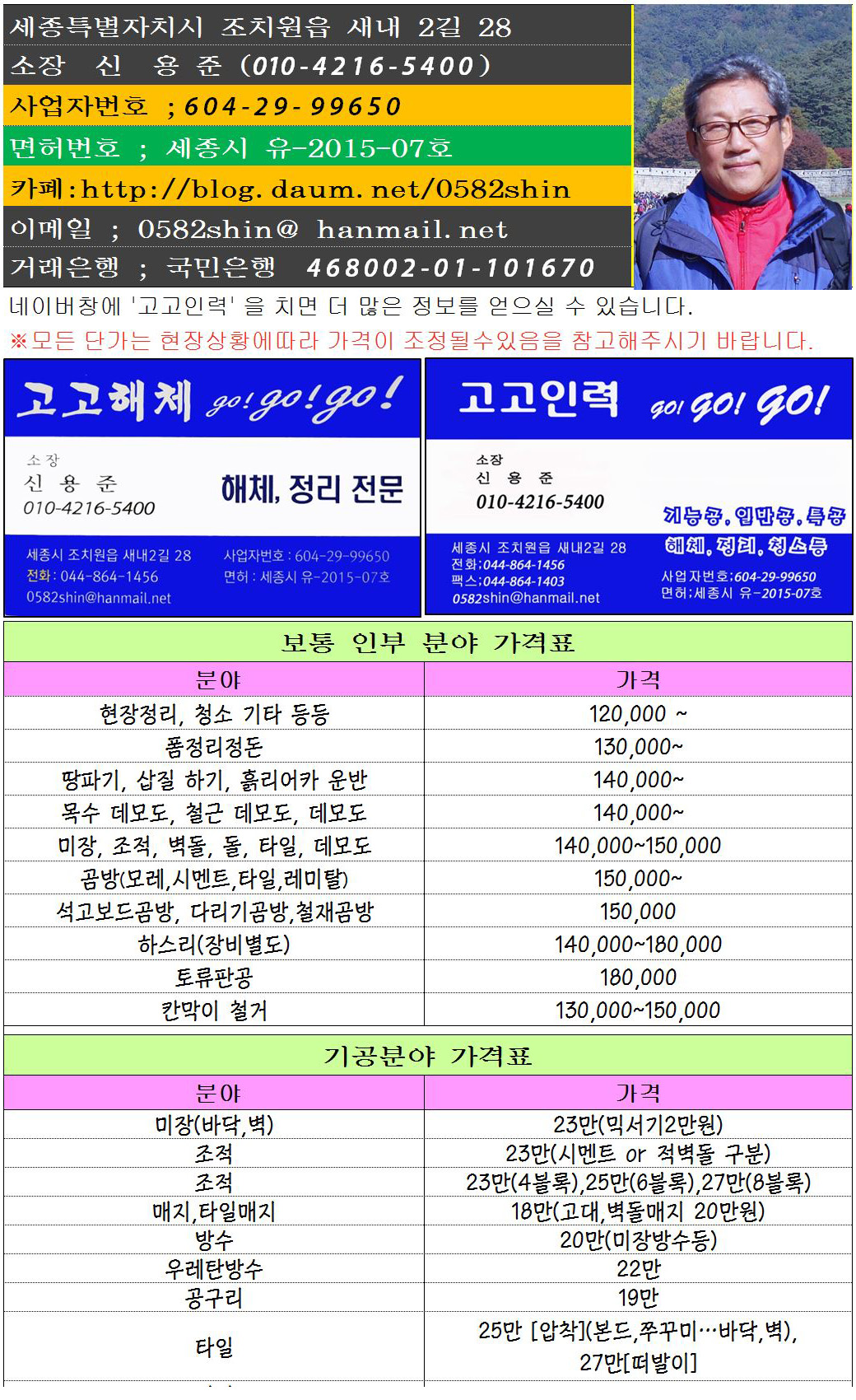 고고인력